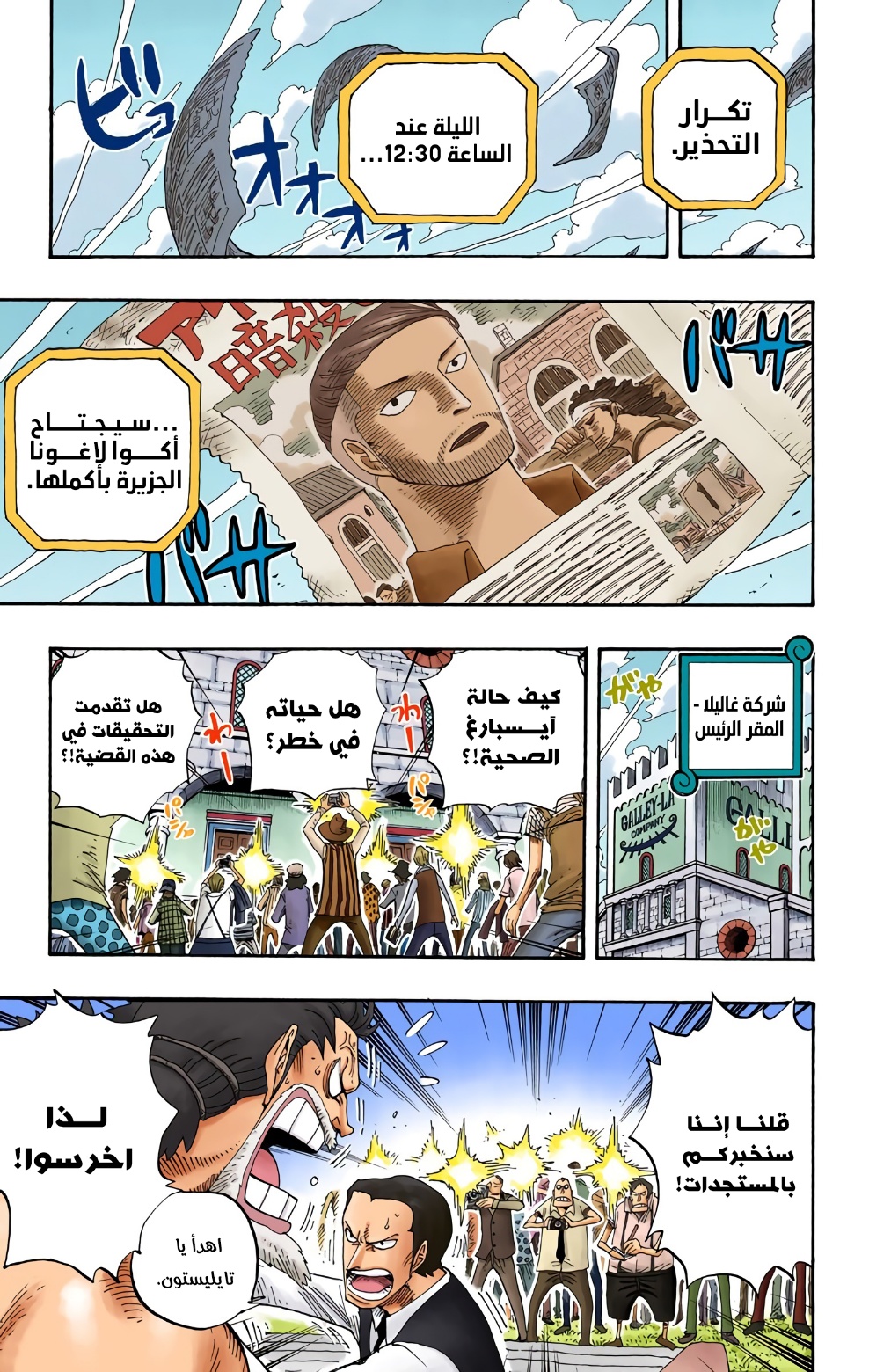 One Piece: Chapter 335 - Page 9