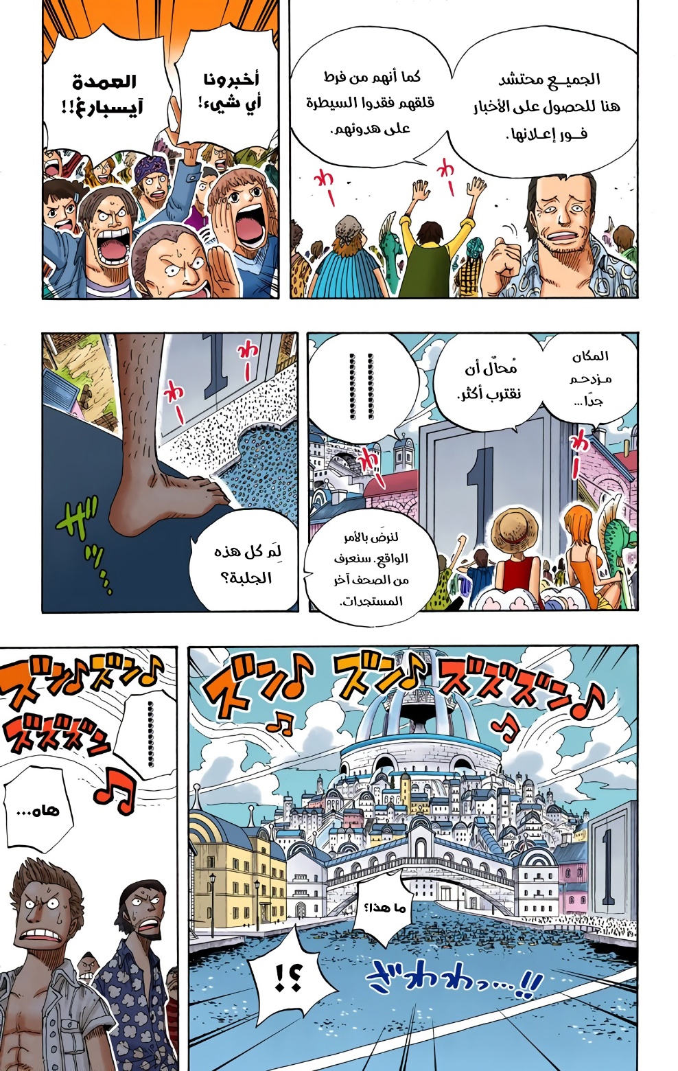One Piece: Chapter 335 - Page 11