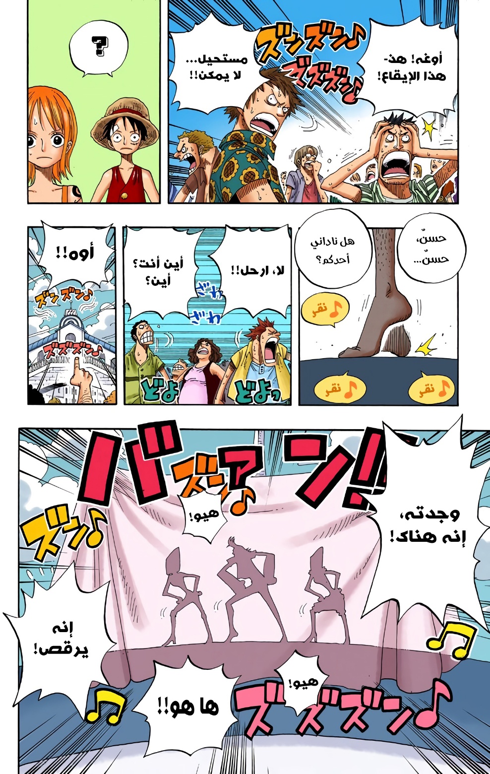 One Piece: Chapter 335 - Page 12