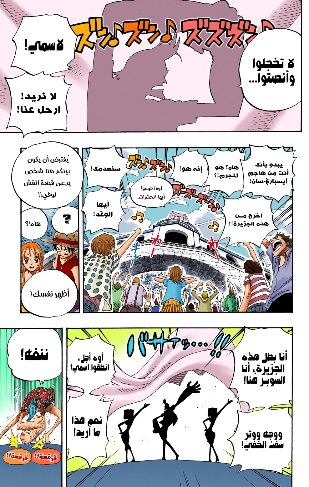 One Piece: Chapter 335 - Page 13