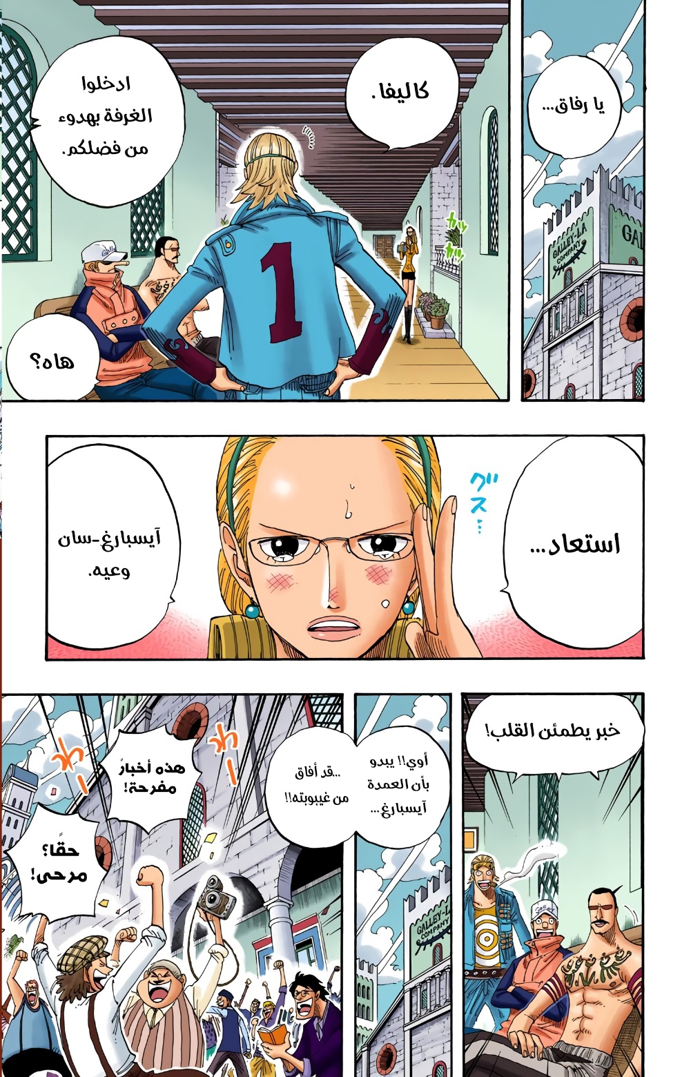 One Piece: Chapter 335 - Page 16