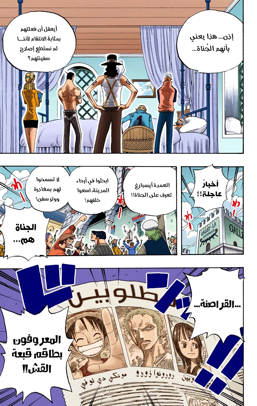 One Piece: Chapter 336 - Page 11