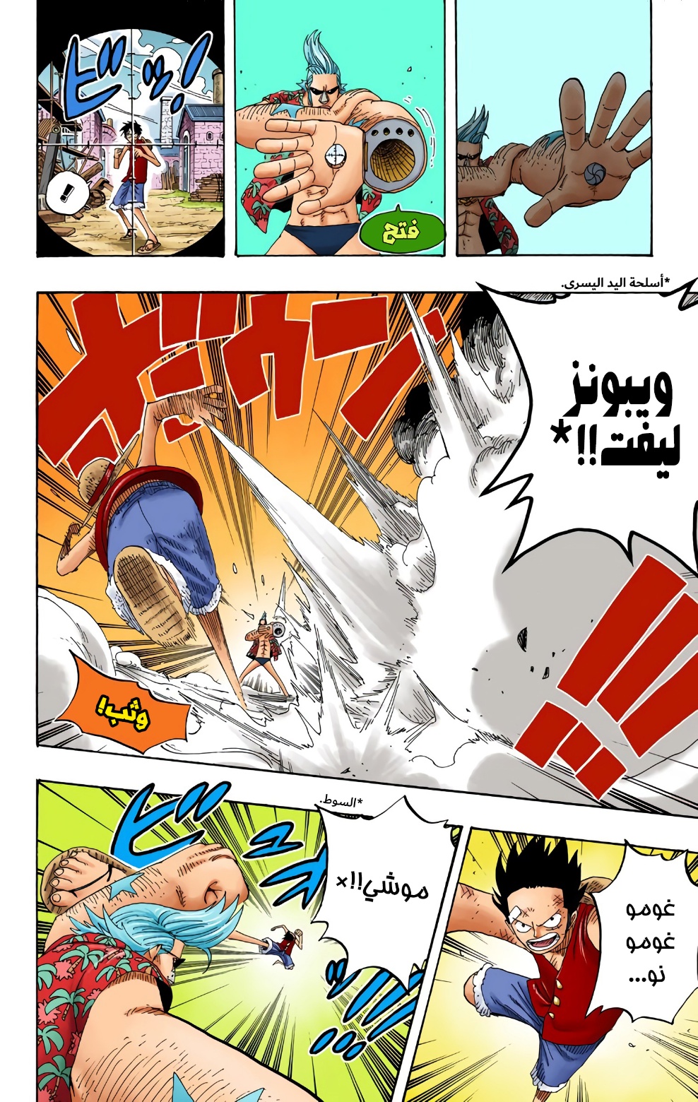 One Piece: Chapter 336 - Page 16