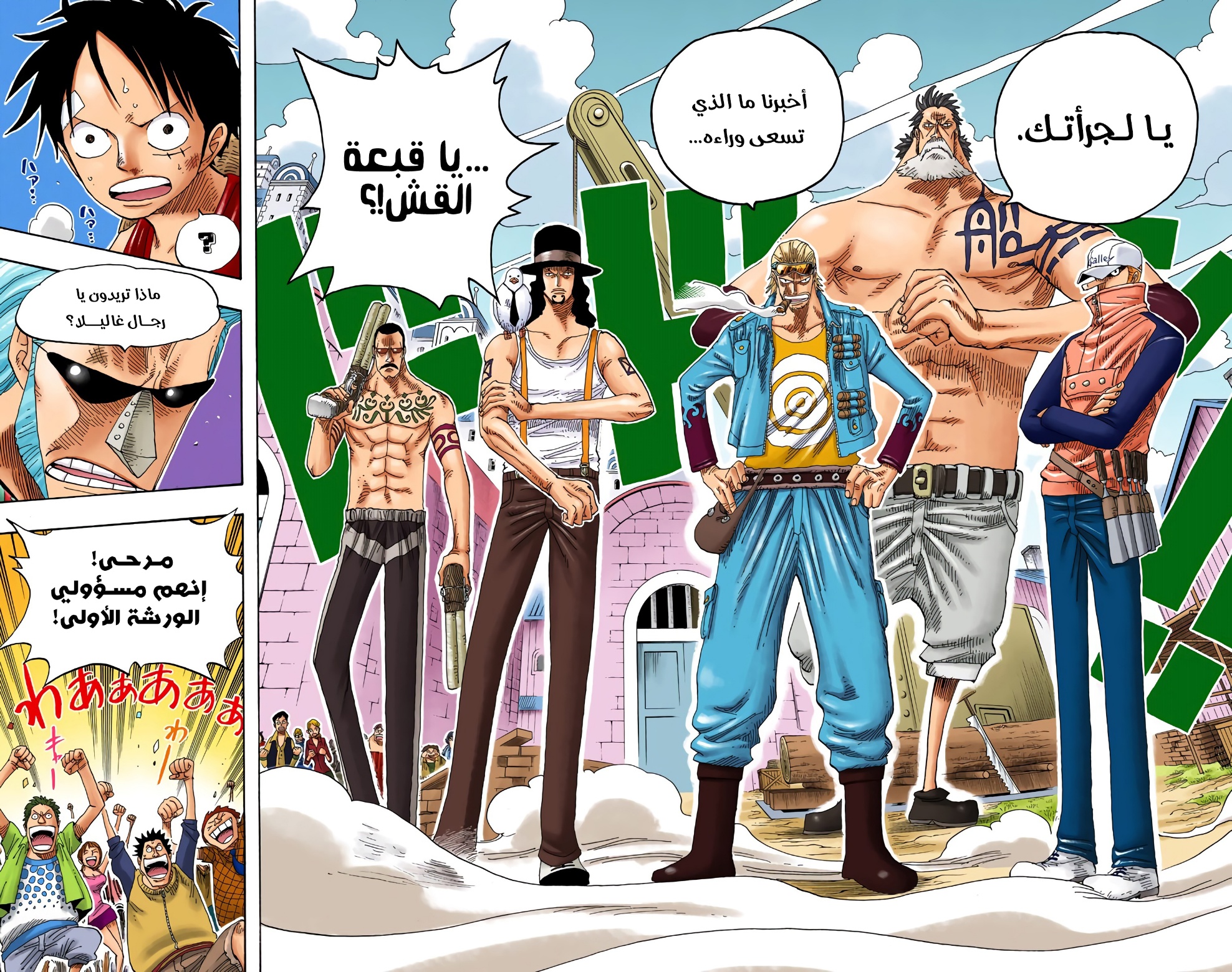 One Piece: Chapter 336 - Page 18