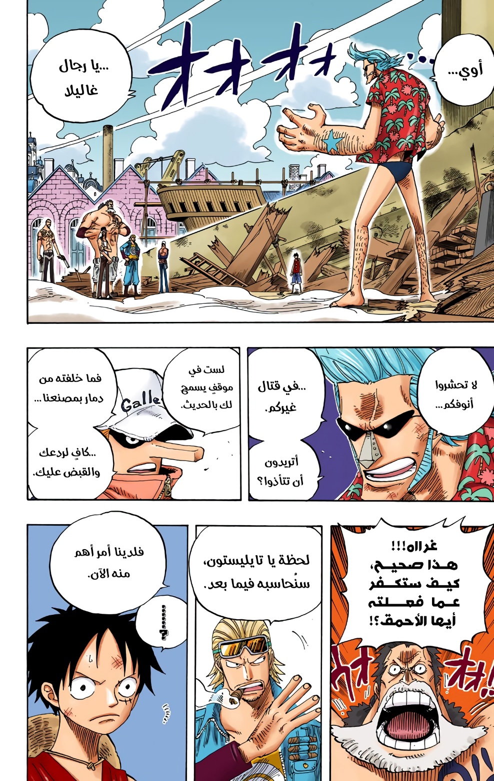 One Piece: Chapter 337 - Page 4