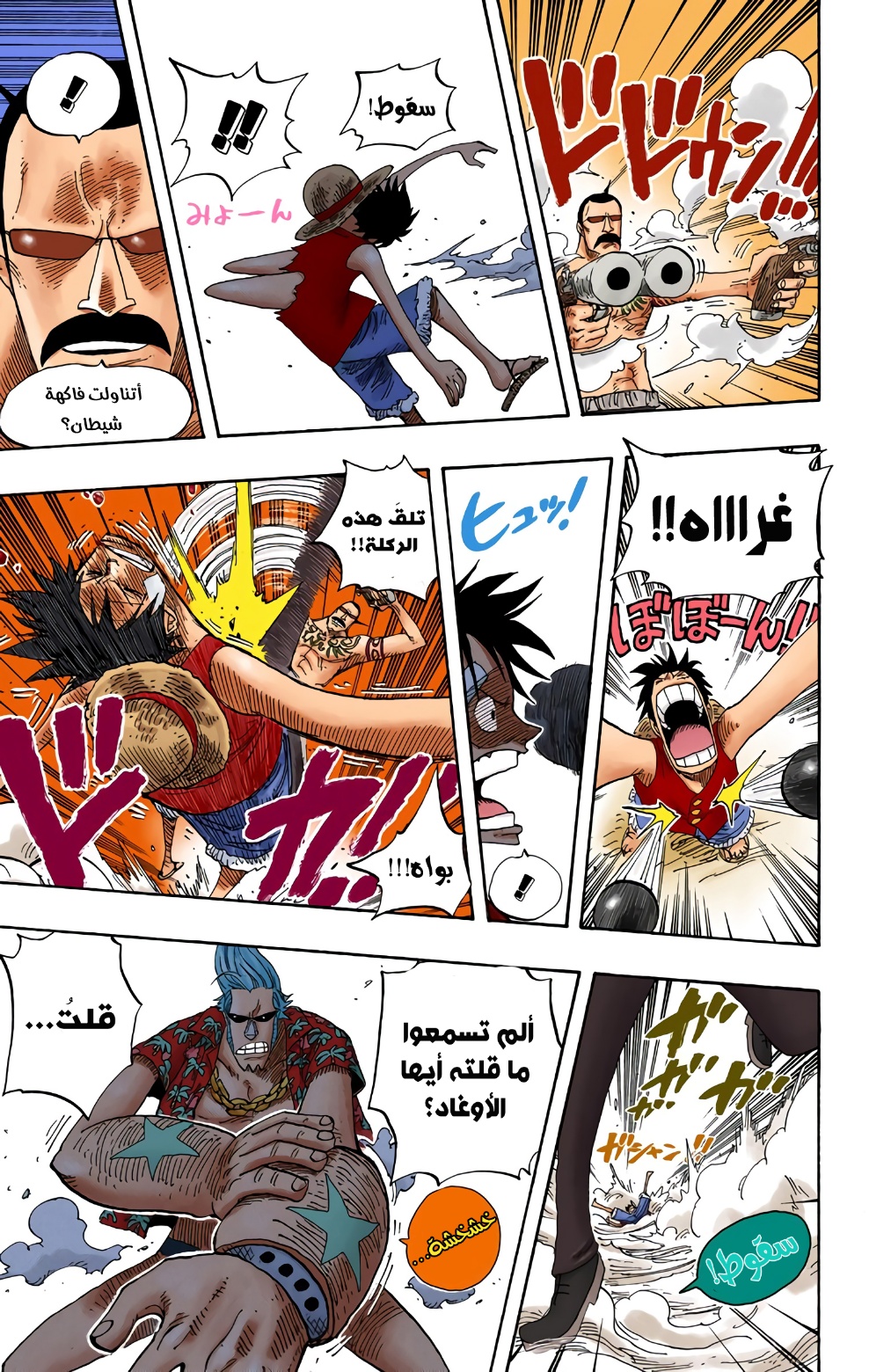 One Piece: Chapter 337 - Page 9