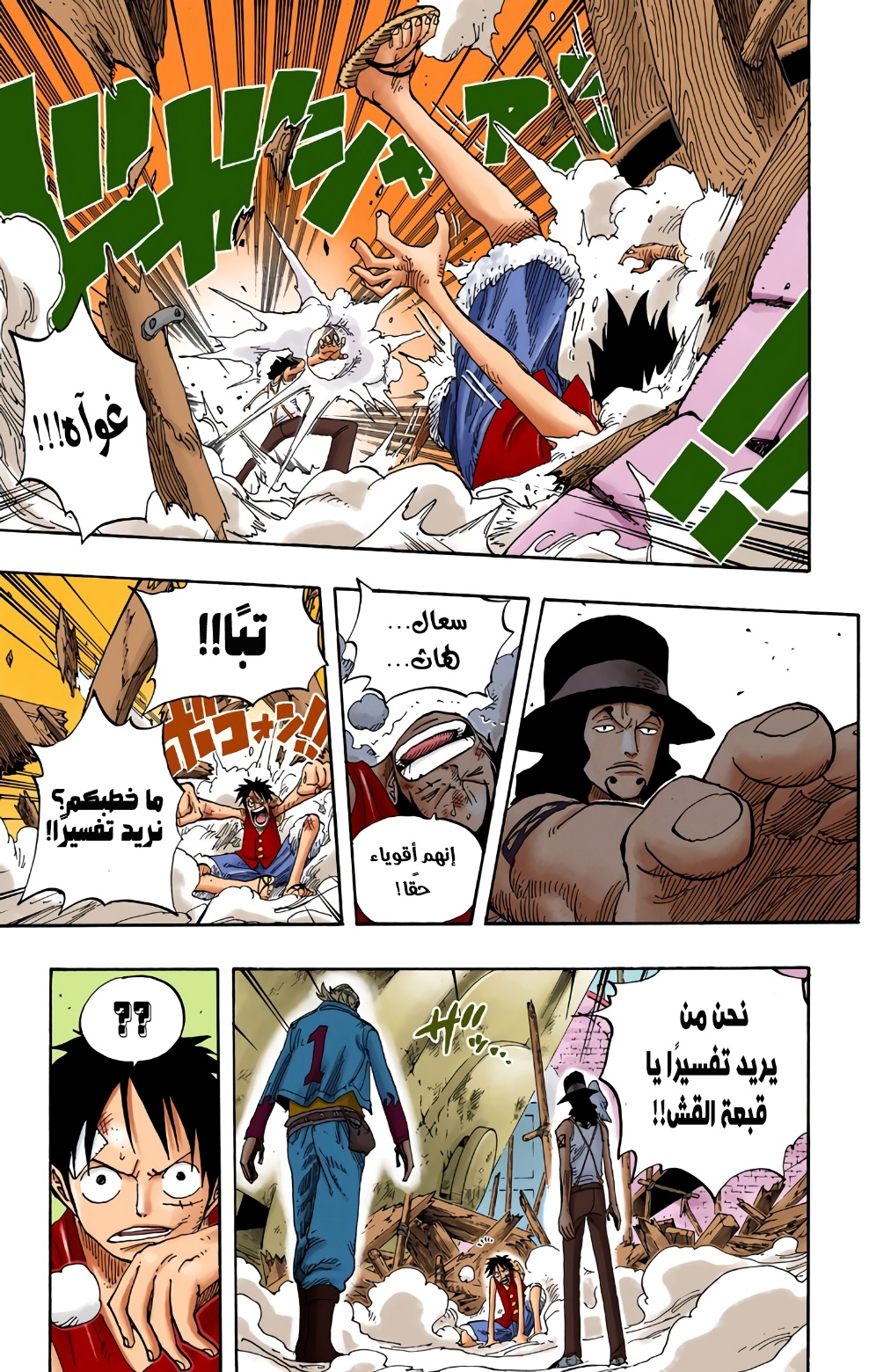 One Piece: Chapter 337 - Page 13