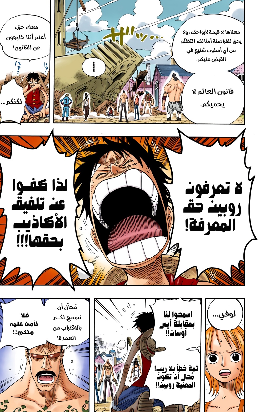 One Piece: Chapter 337 - Page 17