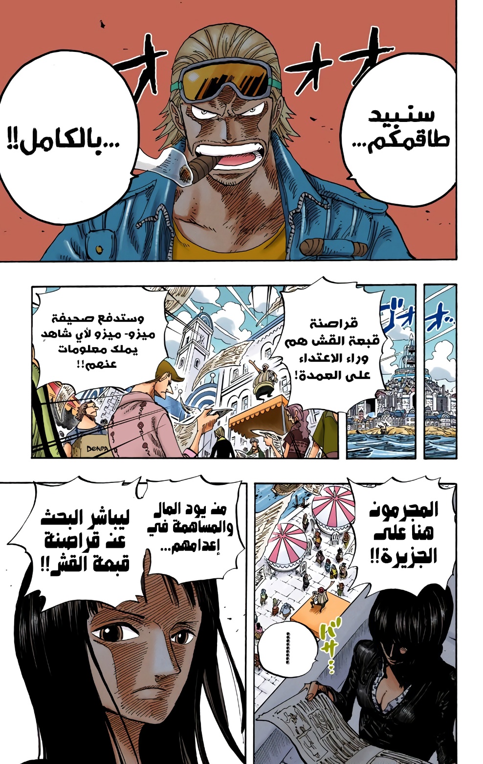 One Piece: Chapter 337 - Page 19