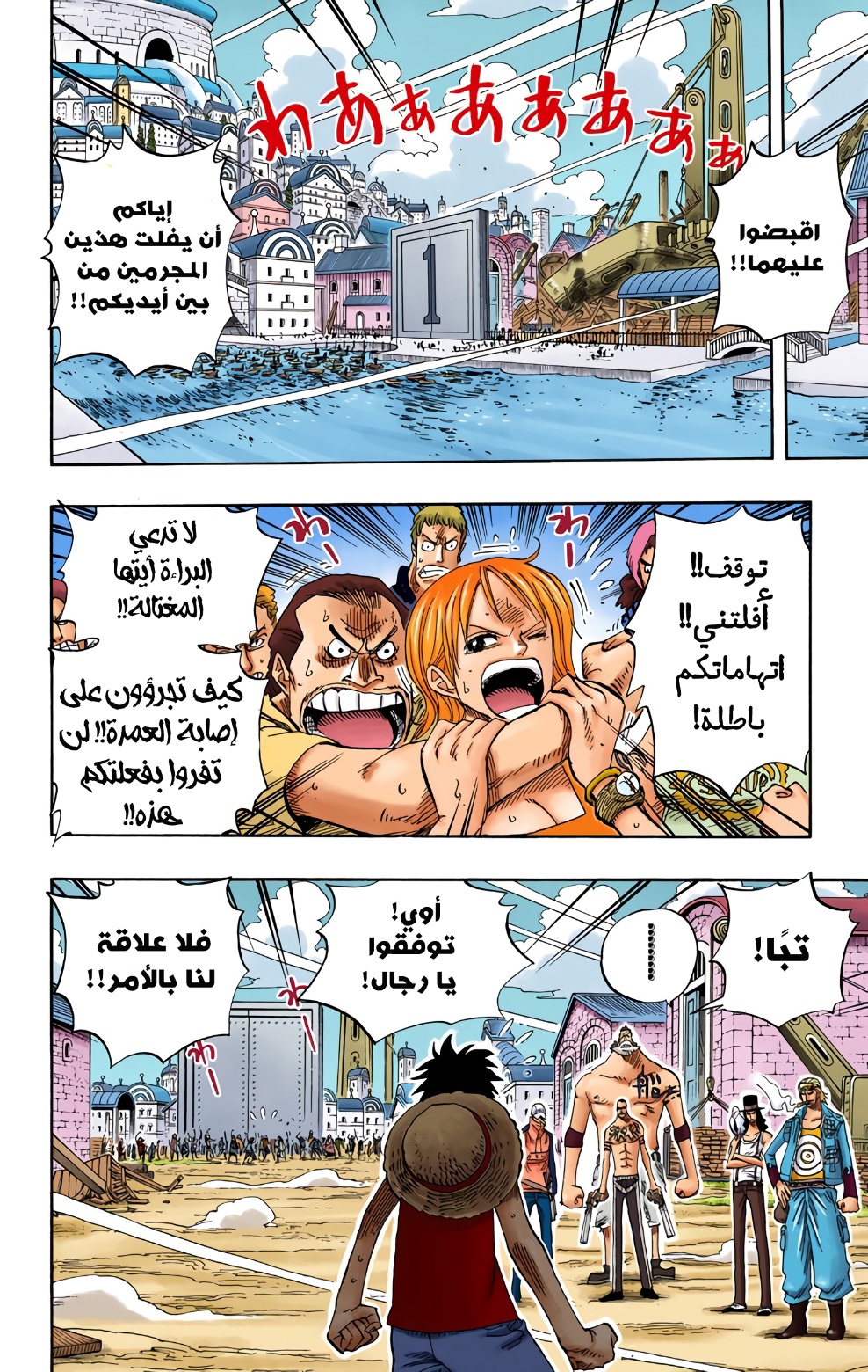 One Piece: Chapter 338 - Page 4