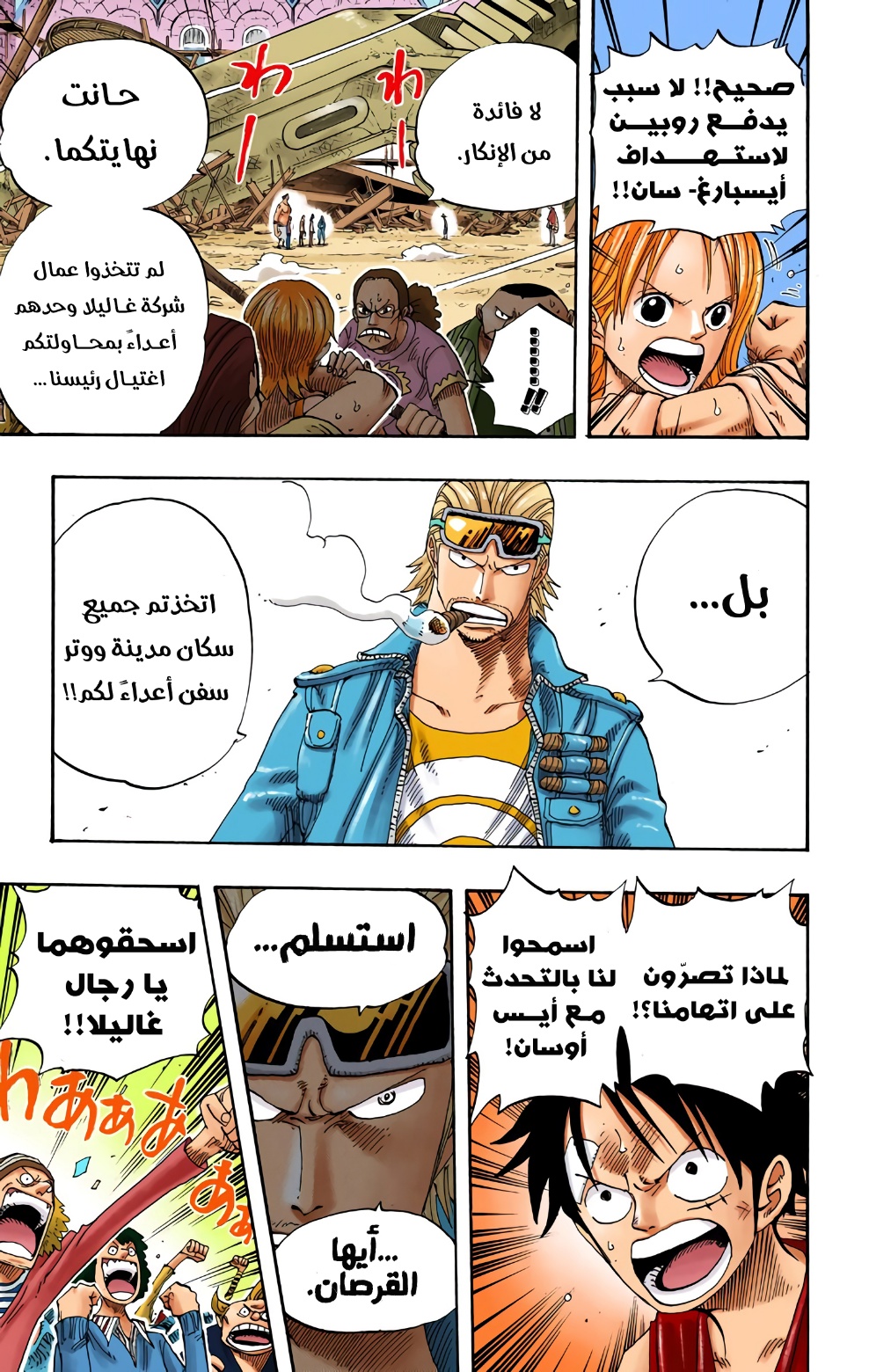 One Piece: Chapter 338 - Page 5