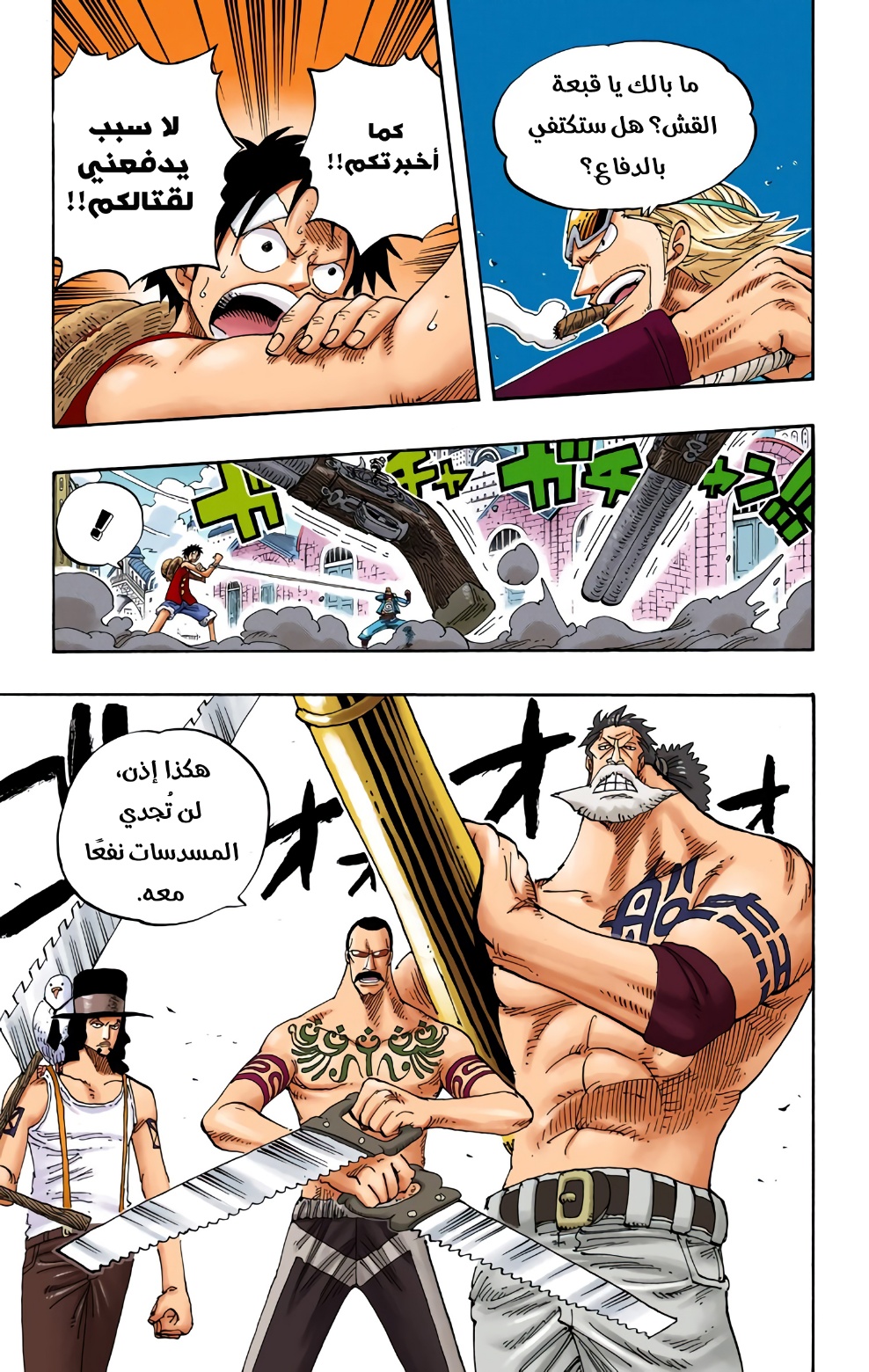 One Piece: Chapter 338 - Page 7