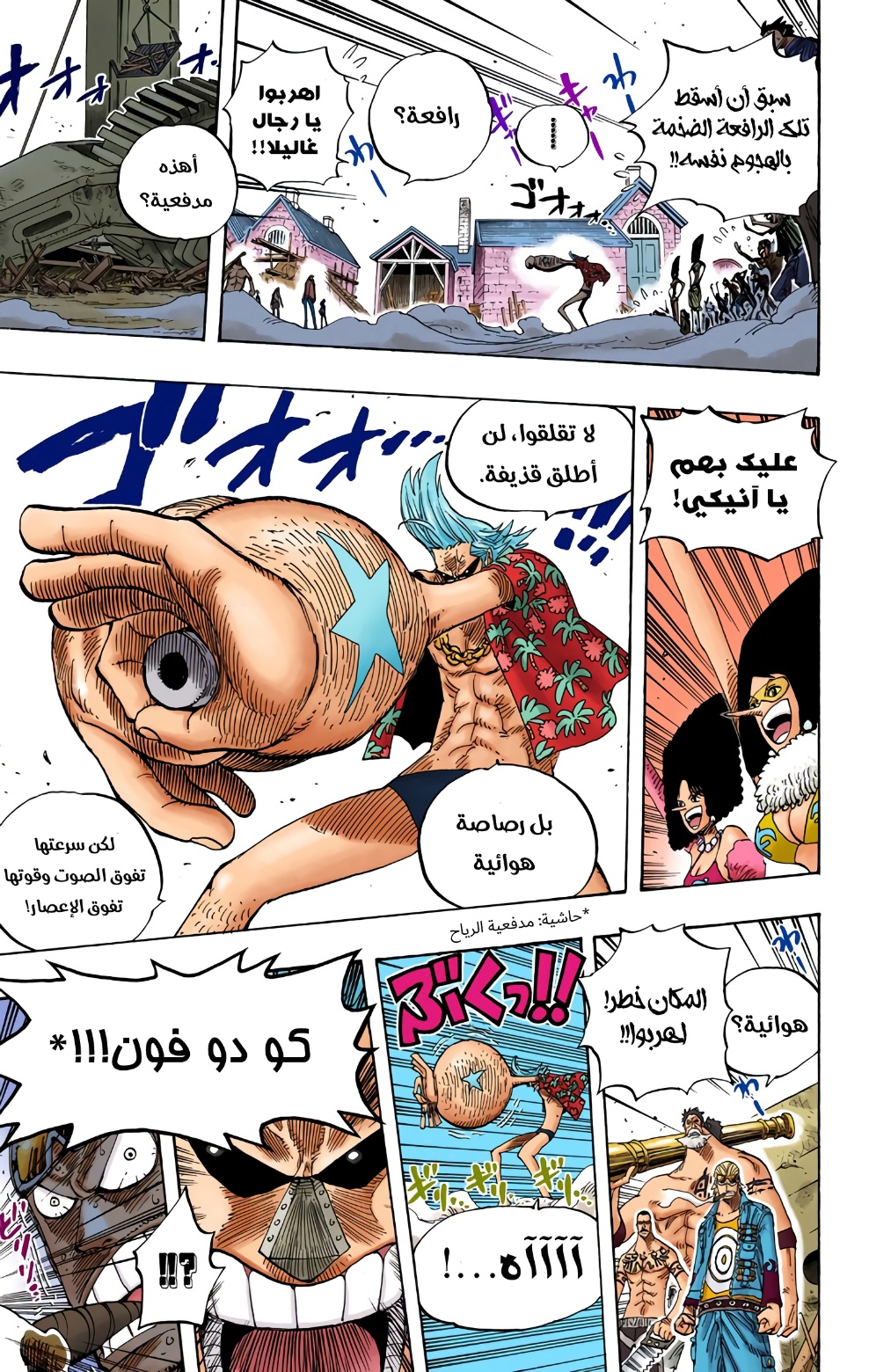 One Piece: Chapter 338 - Page 13