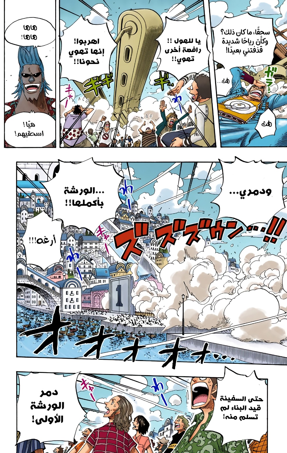 One Piece: Chapter 338 - Page 15