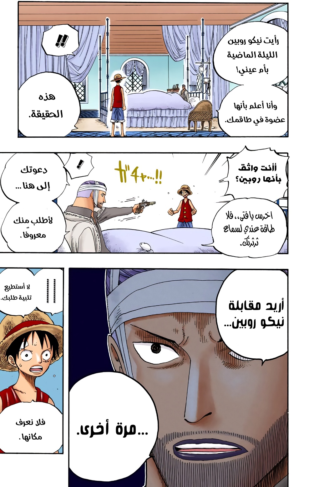 One Piece: Chapter 339 - Page 9