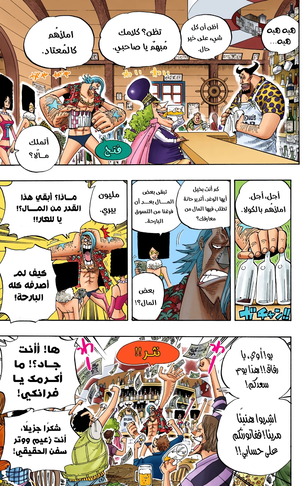 One Piece: Chapter 339 - Page 13