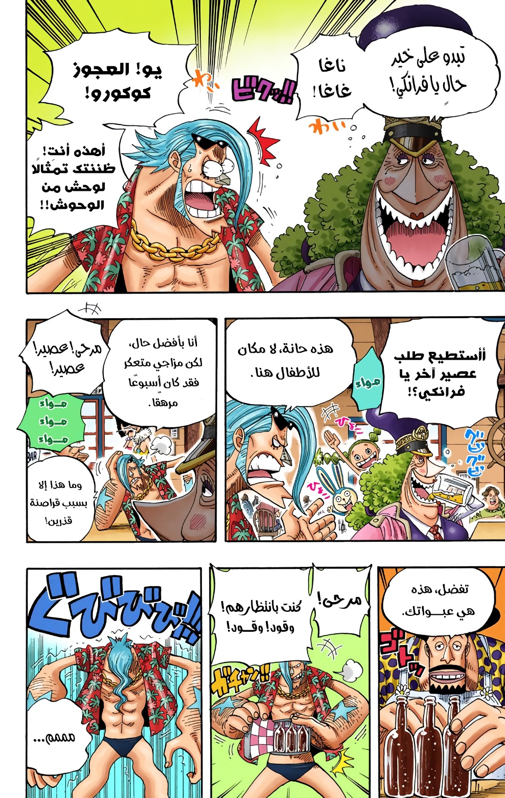 One Piece: Chapter 339 - Page 14