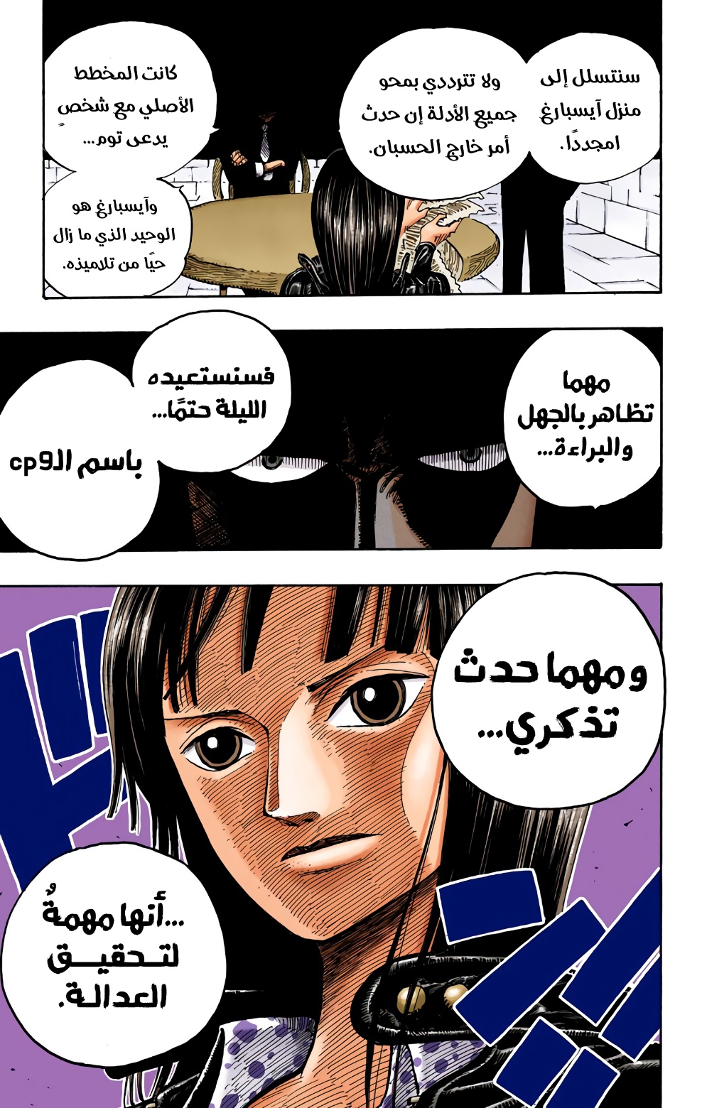 One Piece: Chapter 339 - Page 19