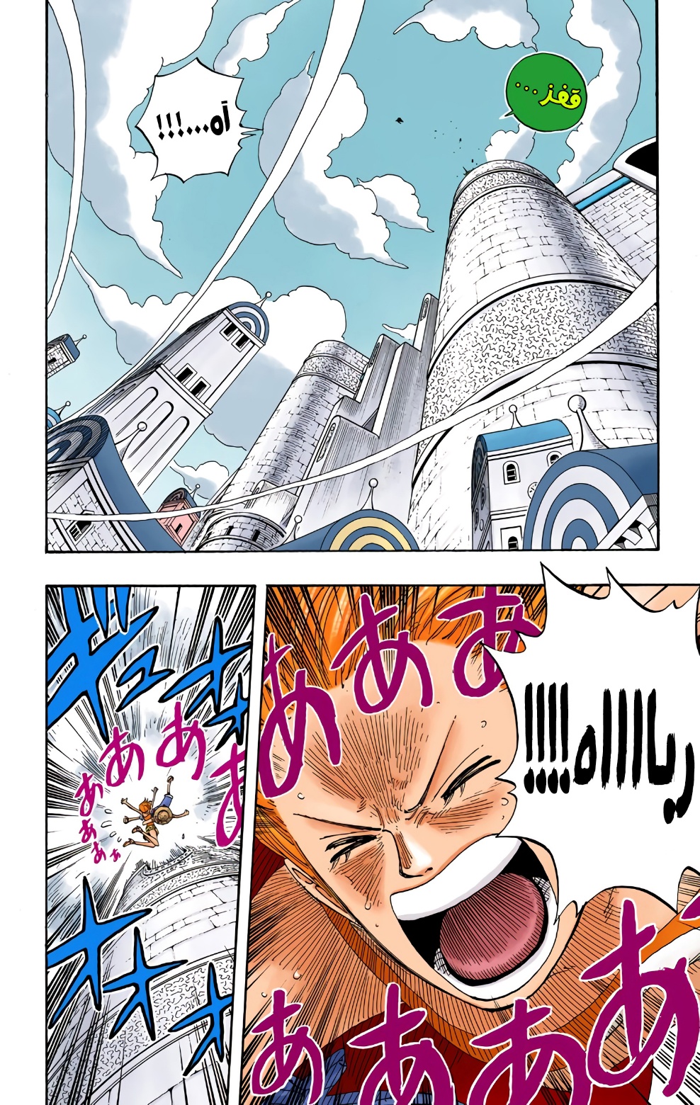 One Piece: Chapter 340 - Page 2