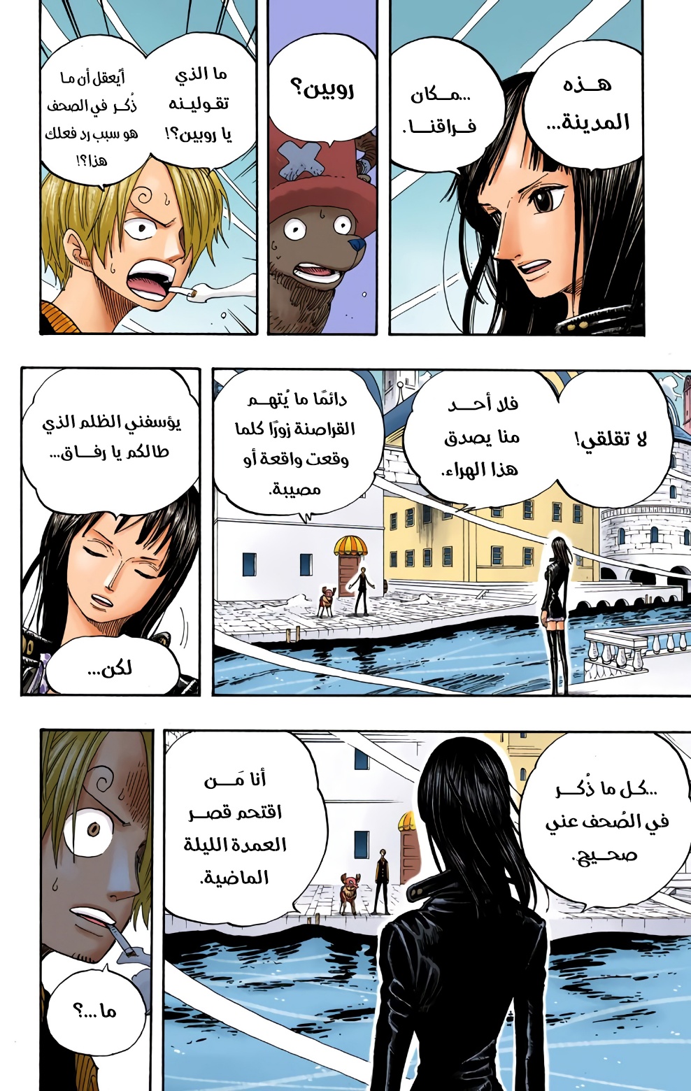 One Piece: Chapter 340 - Page 12