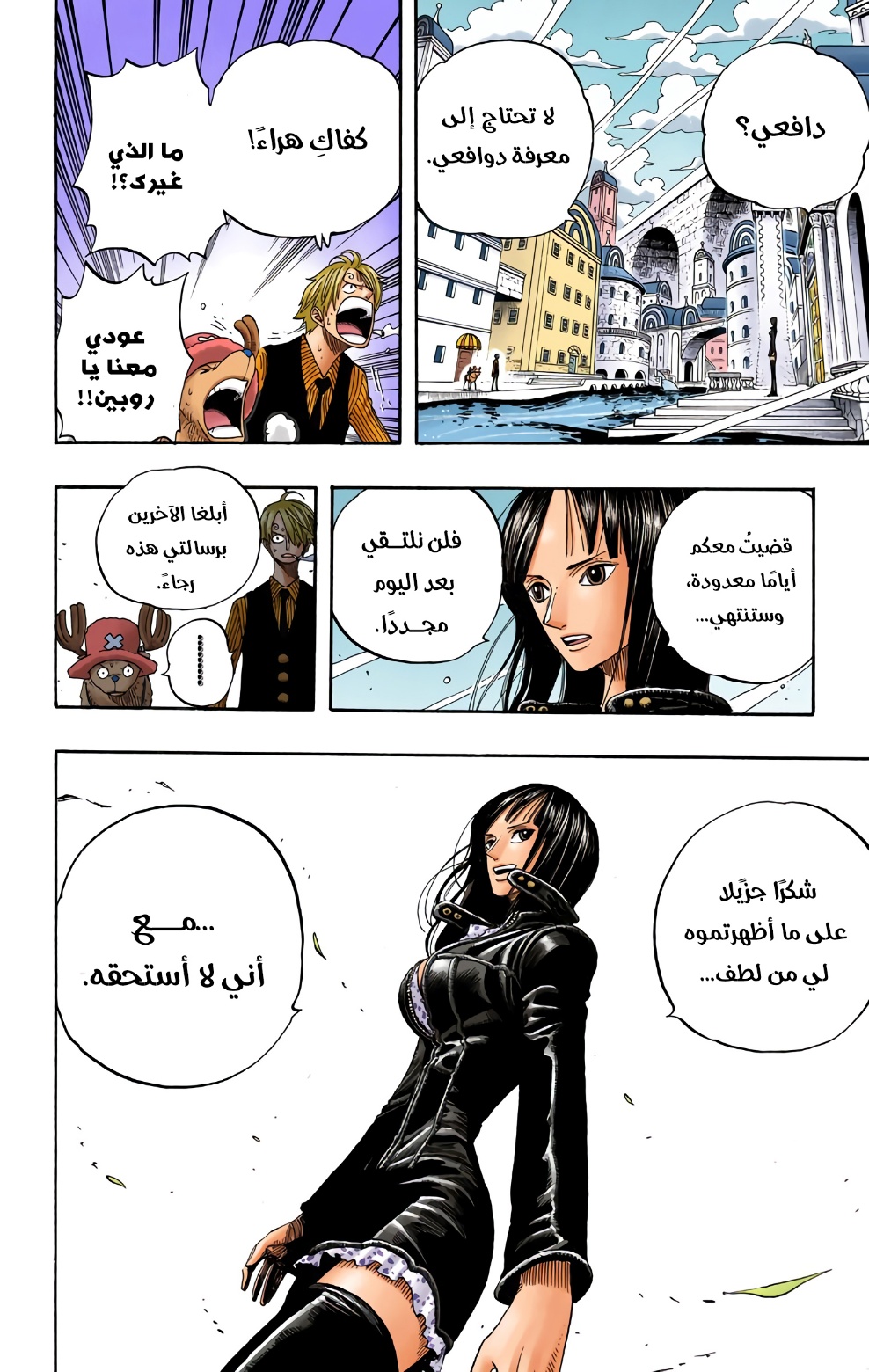 One Piece: Chapter 340 - Page 14