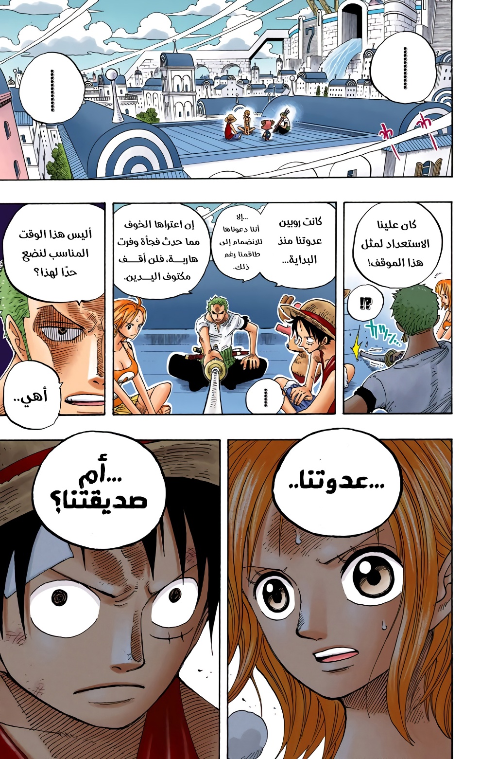 One Piece: Chapter 340 - Page 19