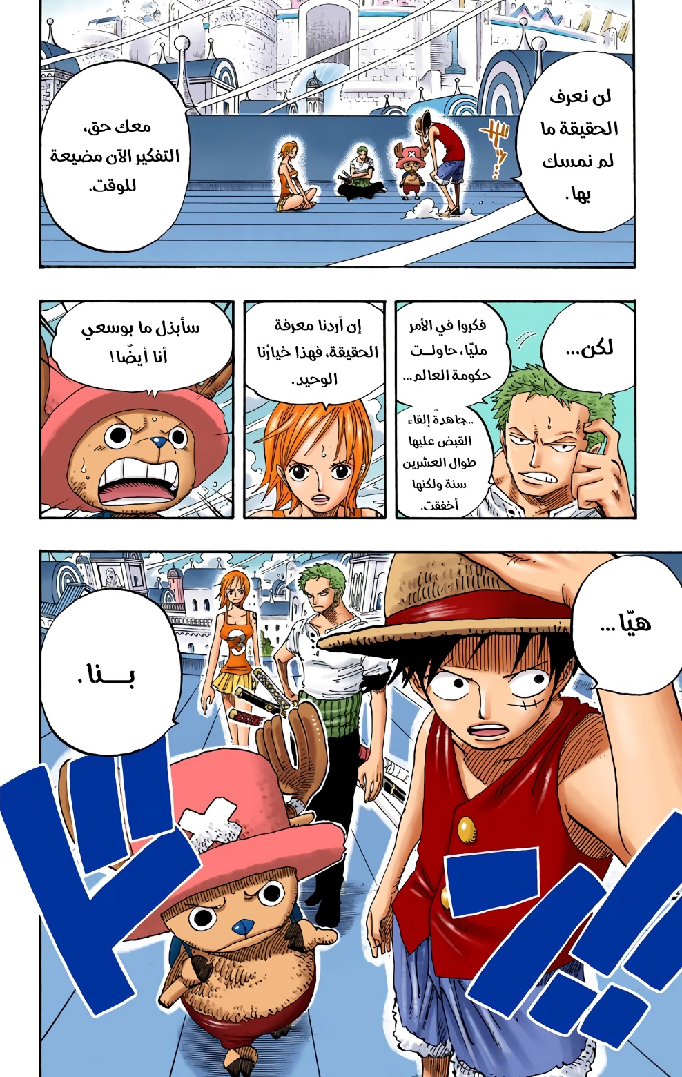 One Piece: Chapter 341 - Page 6