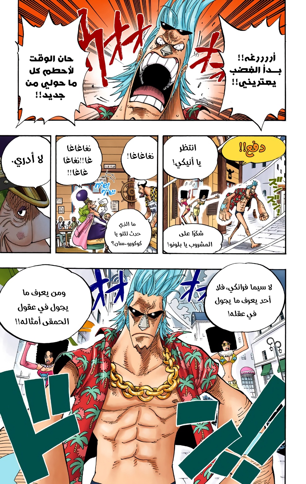 One Piece: Chapter 341 - Page 13