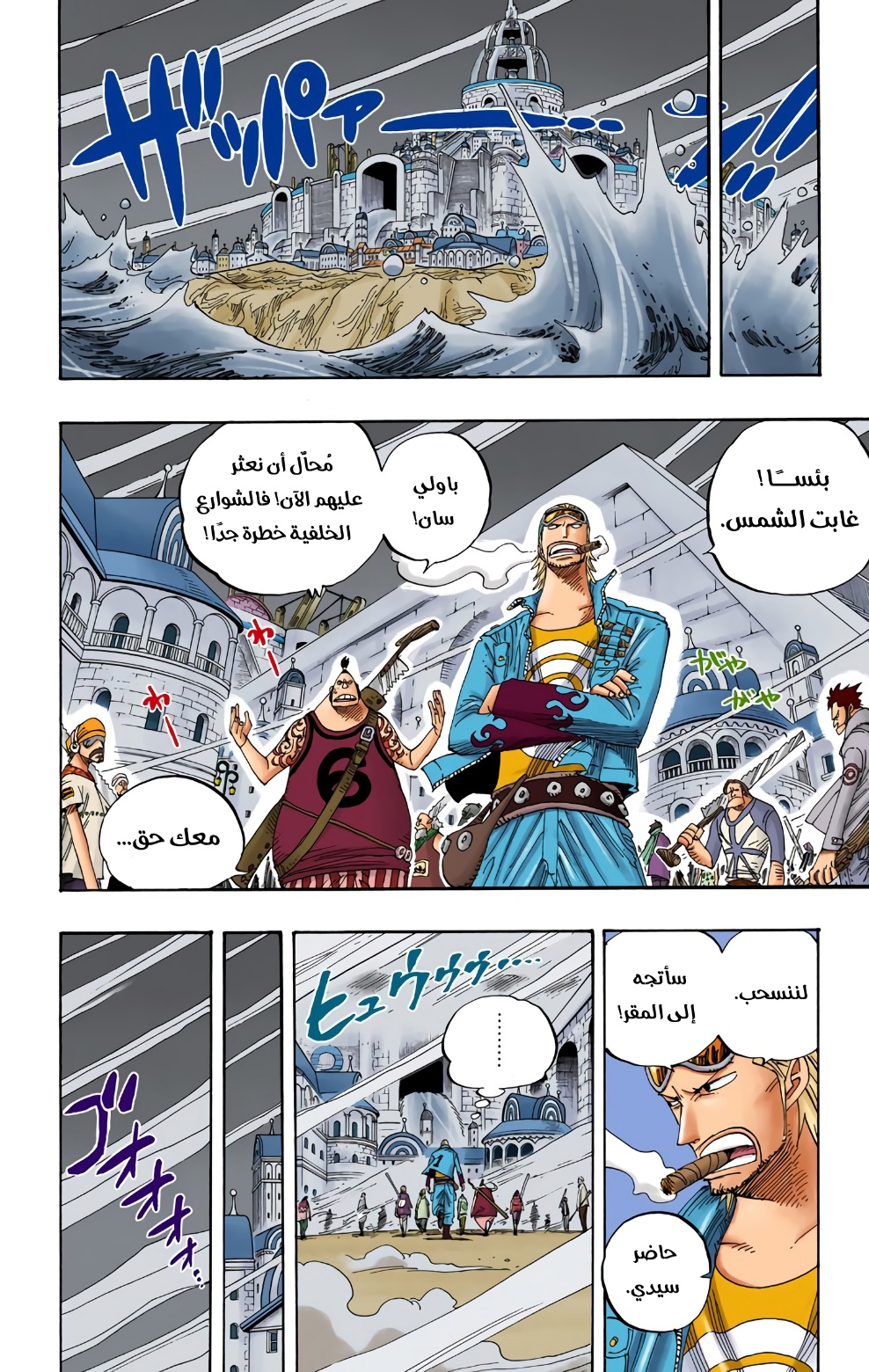 One Piece: Chapter 341 - Page 14