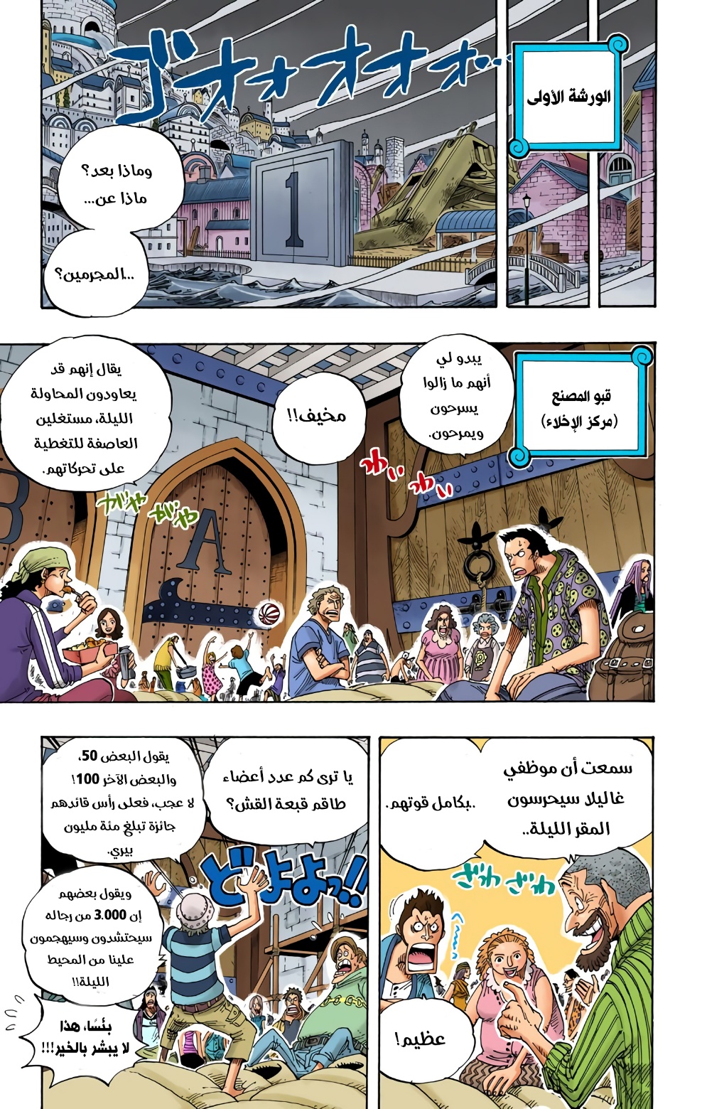 One Piece: Chapter 341 - Page 15