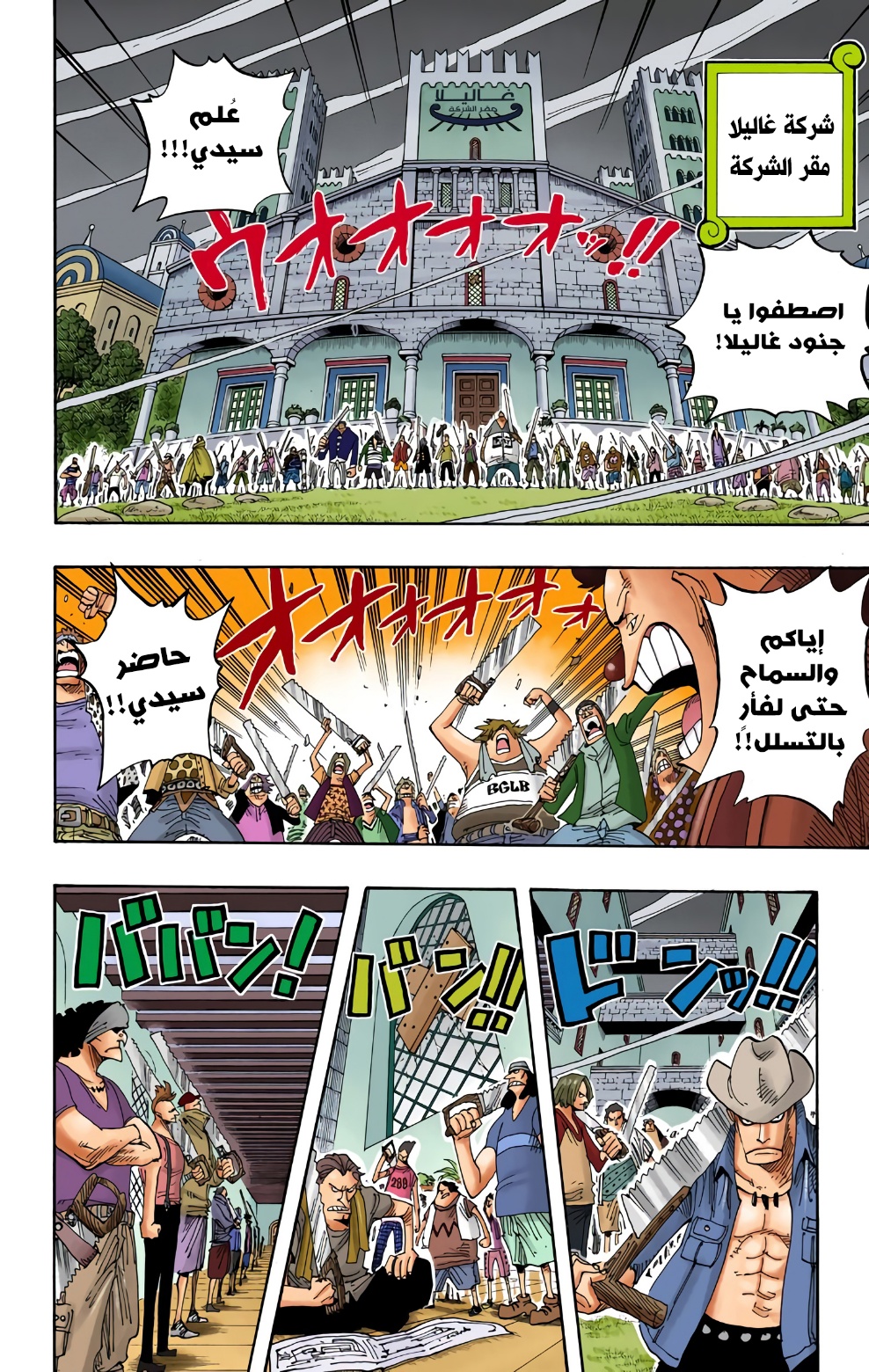 One Piece: Chapter 341 - Page 16