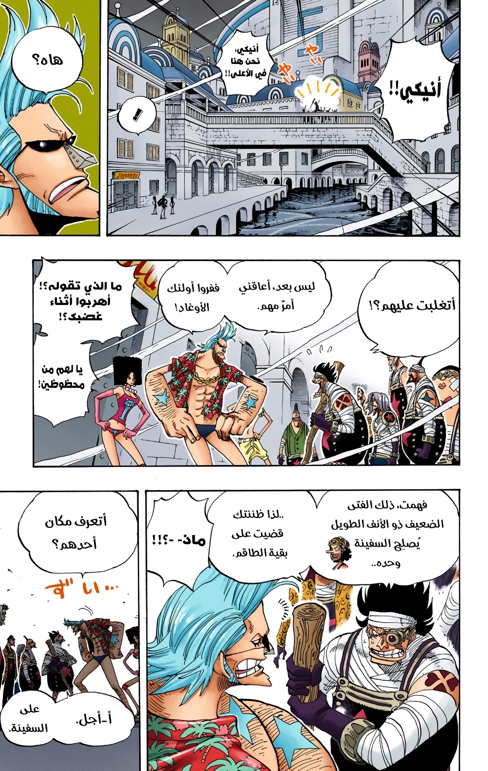 One Piece: Chapter 342 - Page 3