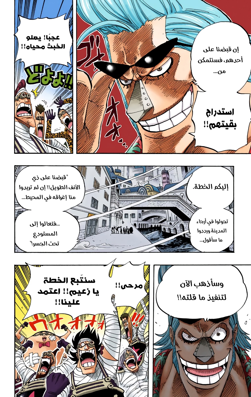 One Piece: Chapter 342 - Page 4