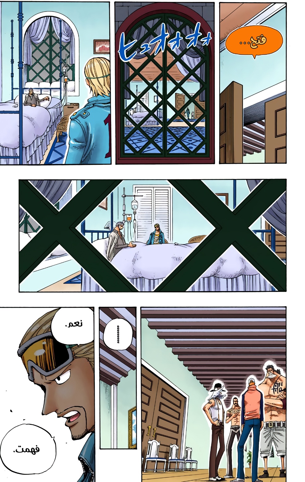 One Piece: Chapter 342 - Page 9