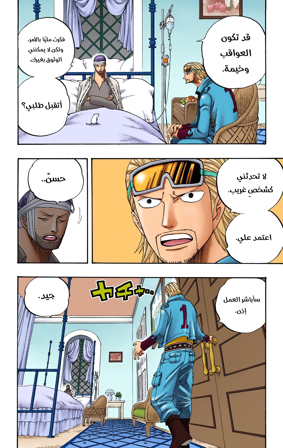 One Piece: Chapter 342 - Page 10