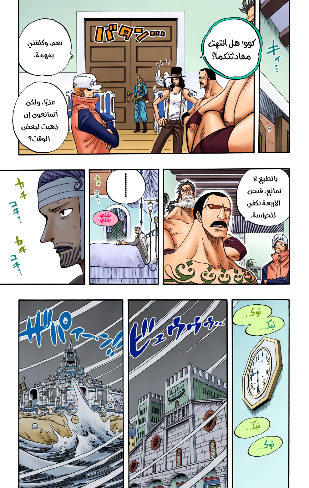 One Piece: Chapter 342 - Page 11