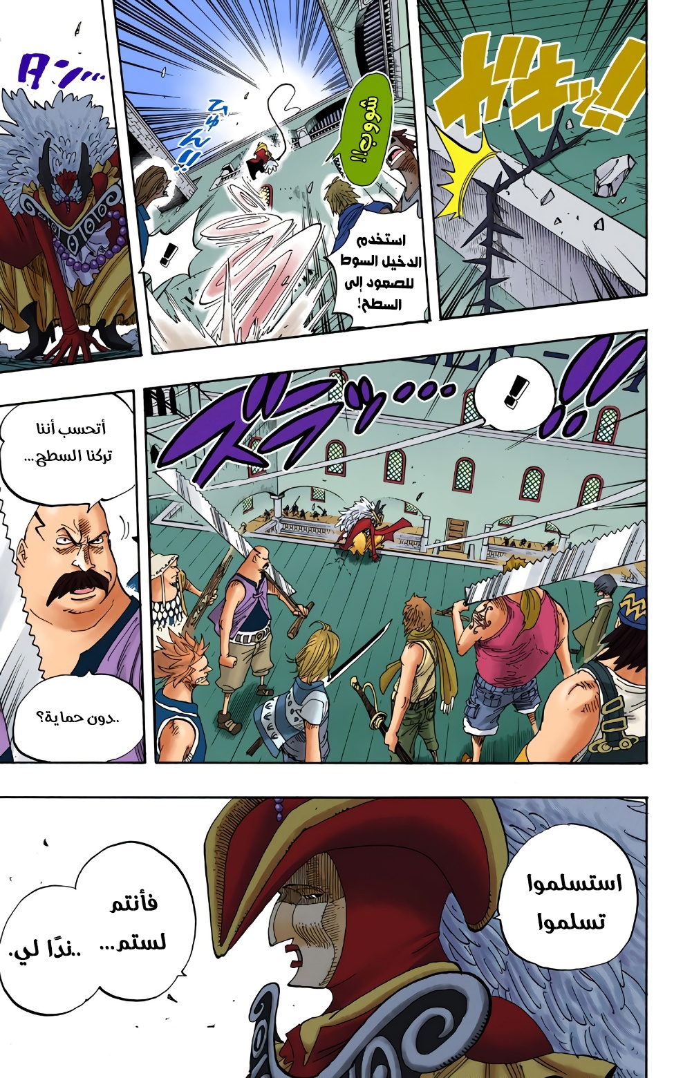 One Piece: Chapter 342 - Page 16