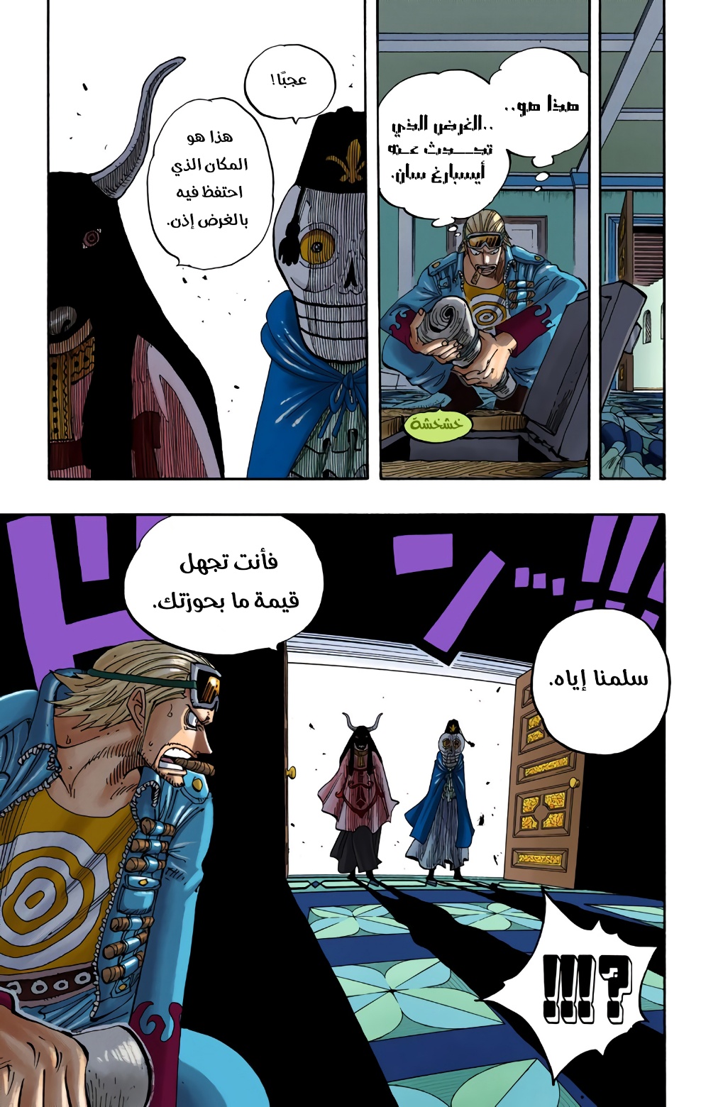 One Piece: Chapter 342 - Page 18