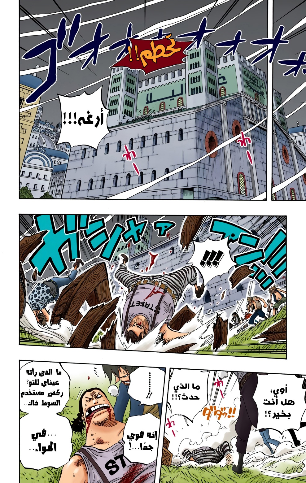 One Piece: Chapter 343 - Page 4