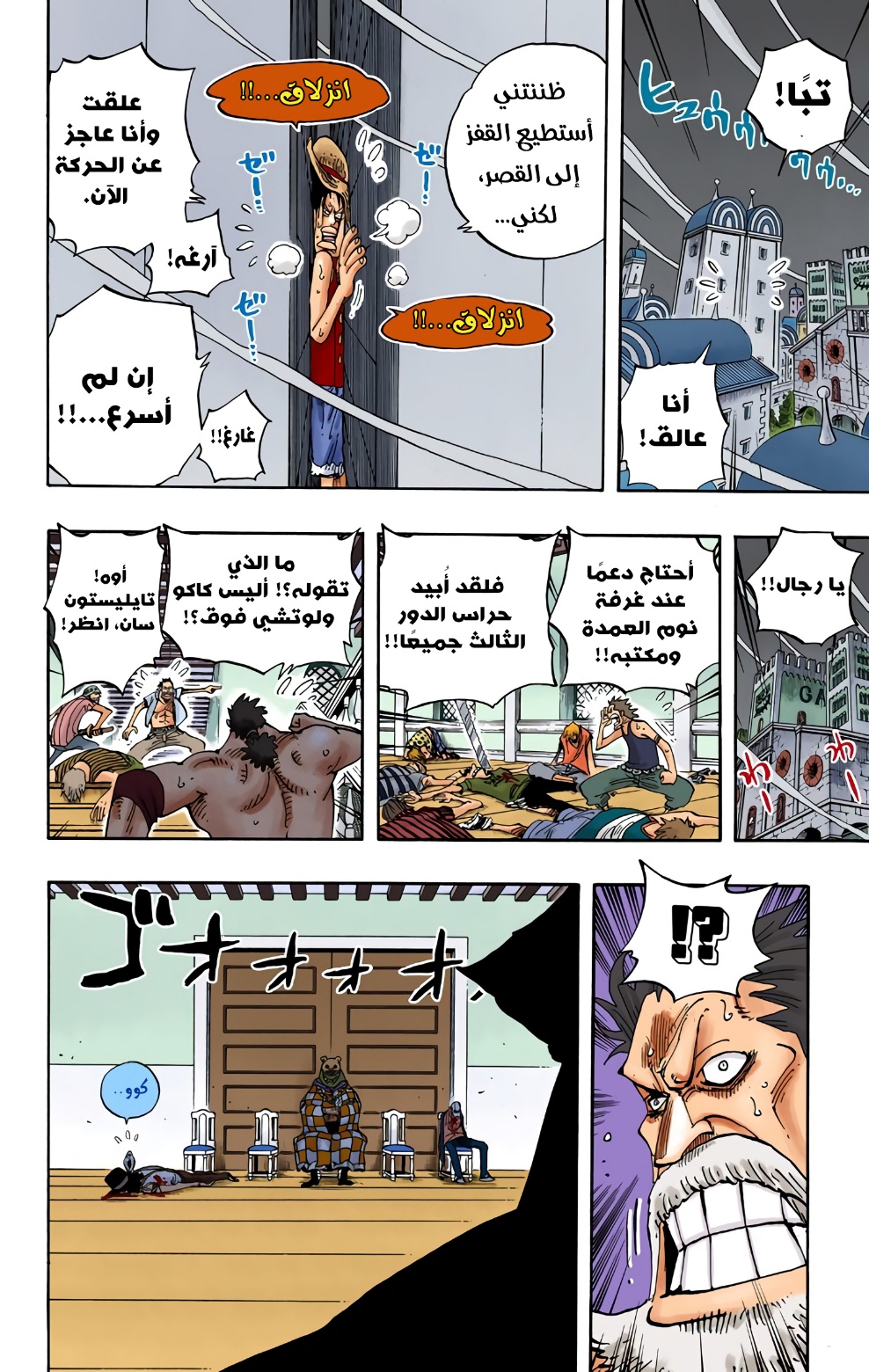One Piece: Chapter 343 - Page 18