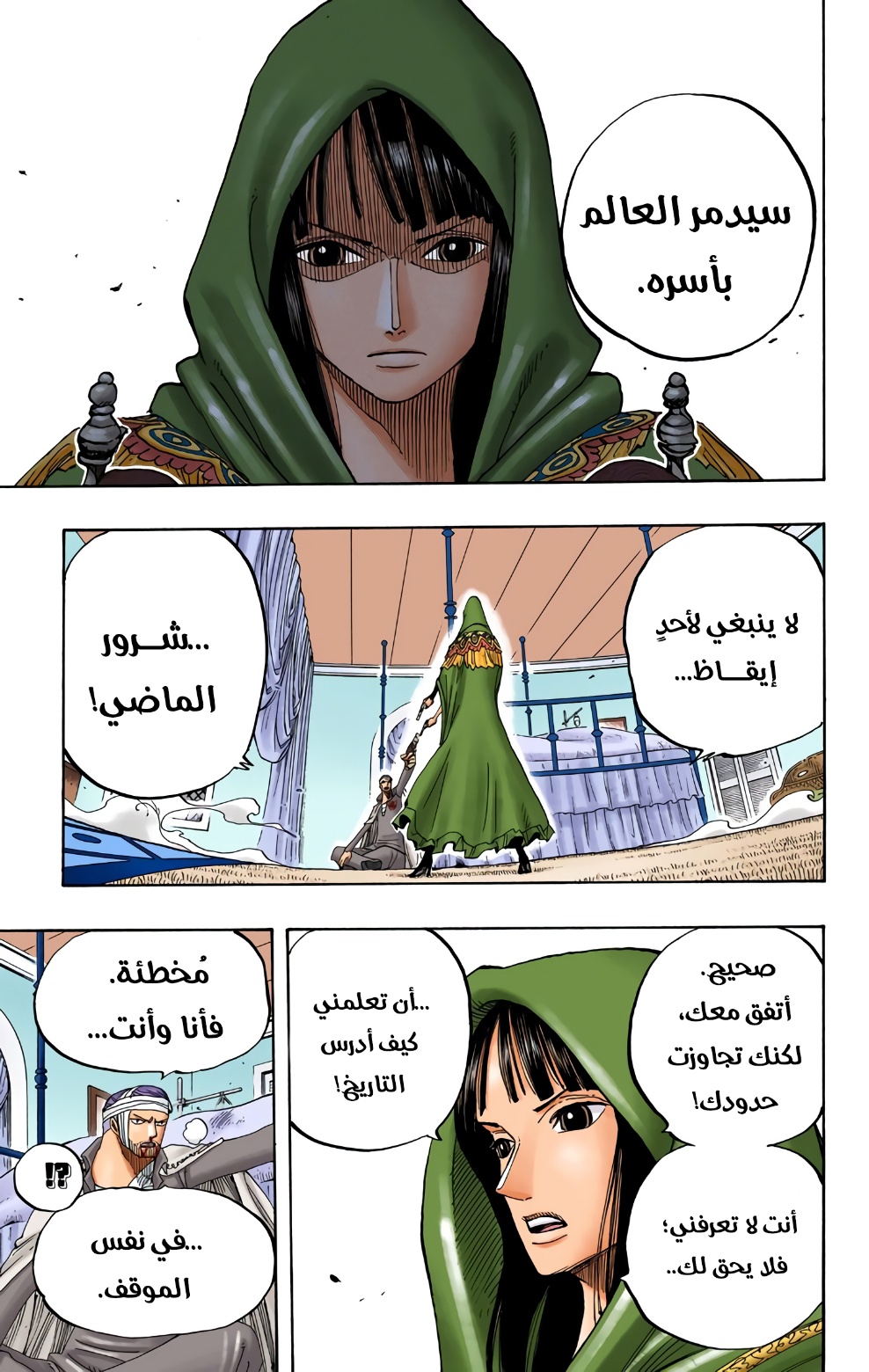 One Piece: Chapter 344 - Page 13