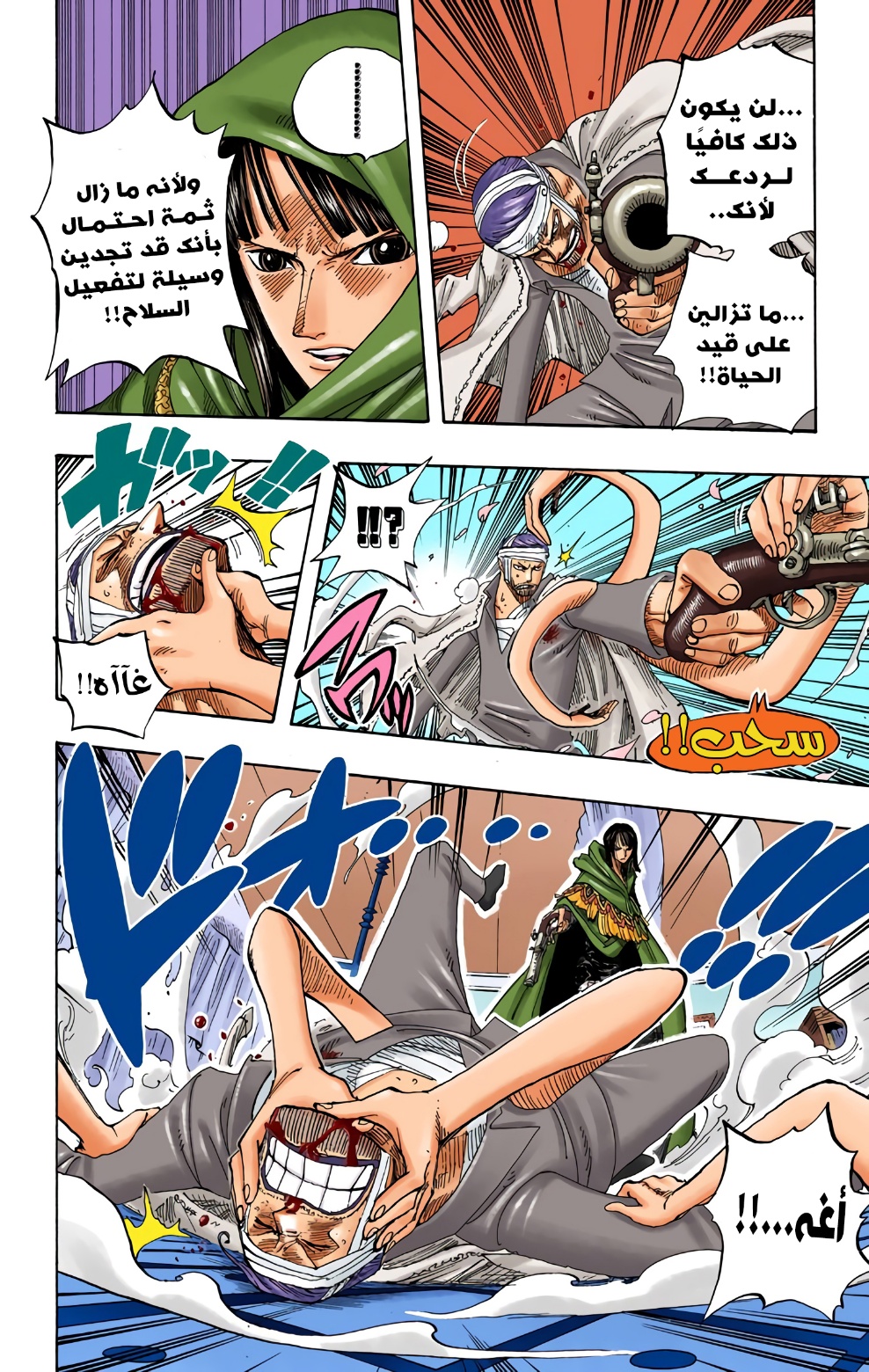 One Piece: Chapter 344 - Page 16