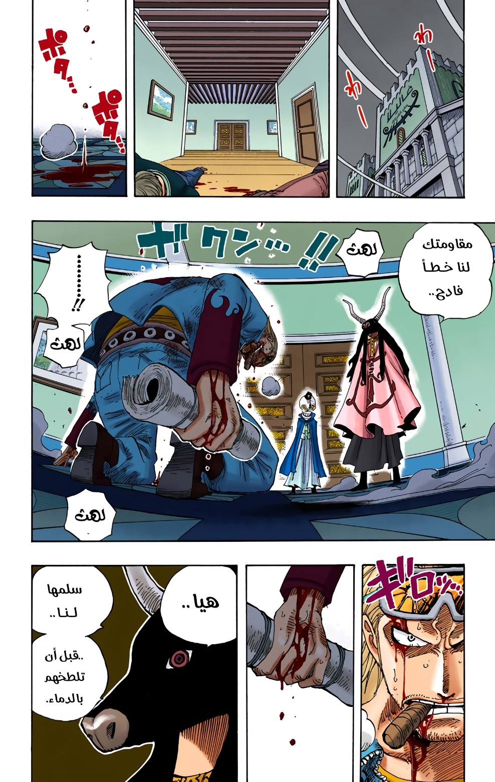 One Piece: Chapter 344 - Page 18