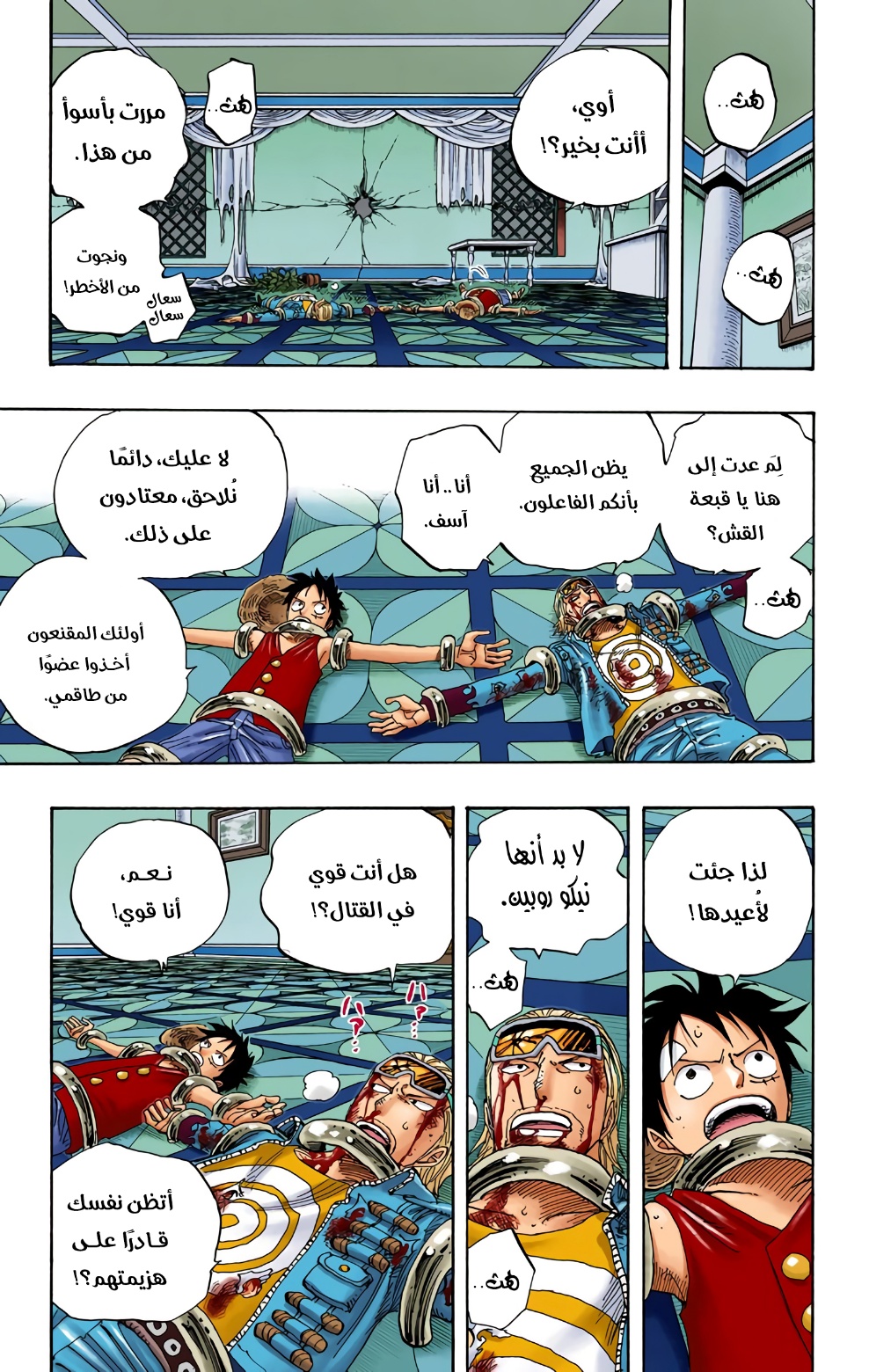 One Piece: Chapter 345 - Page 11