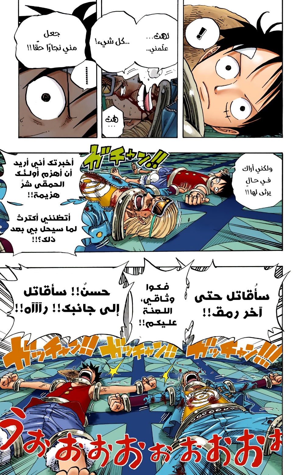 One Piece: Chapter 345 - Page 13