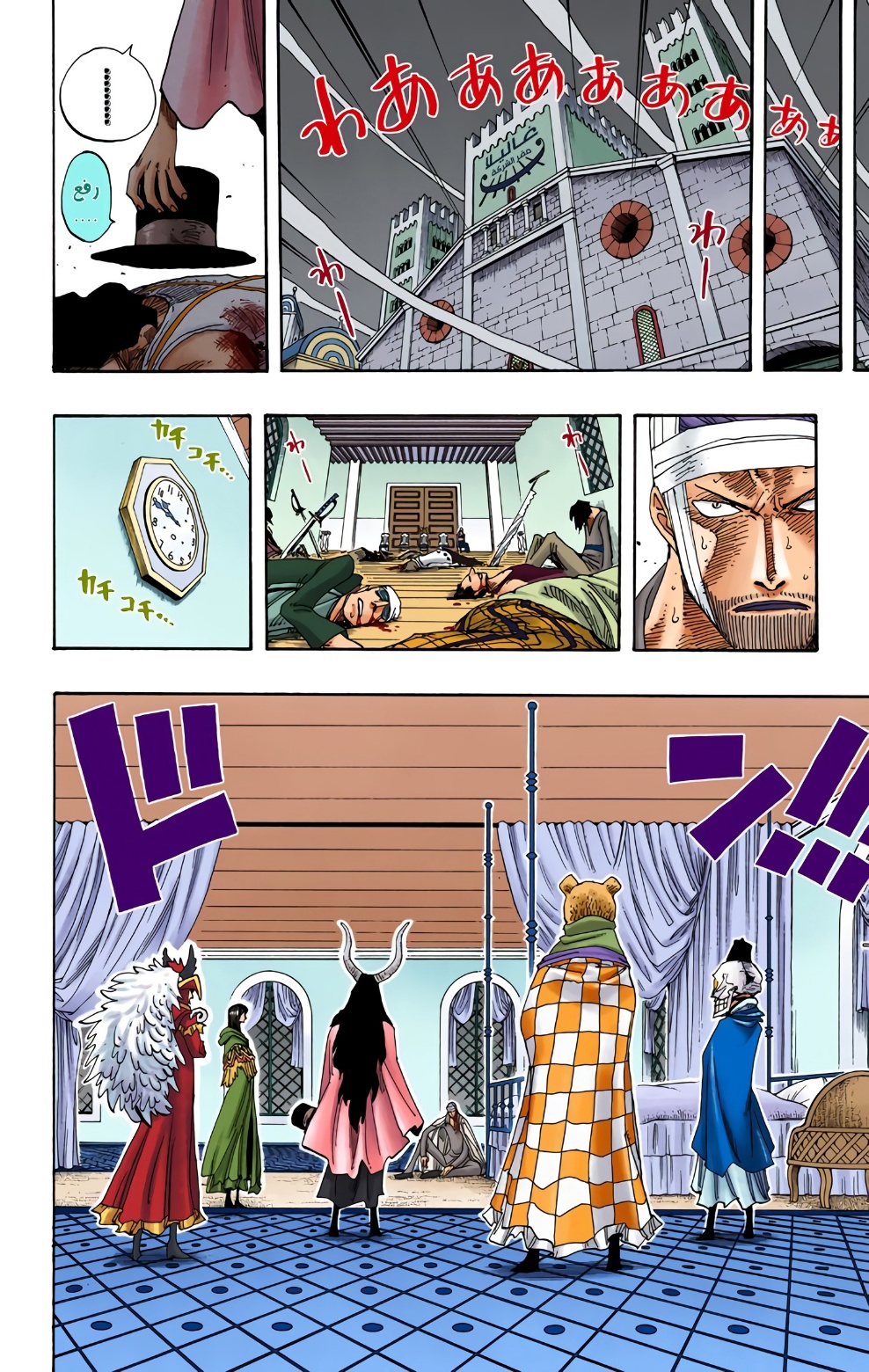 One Piece: Chapter 345 - Page 14