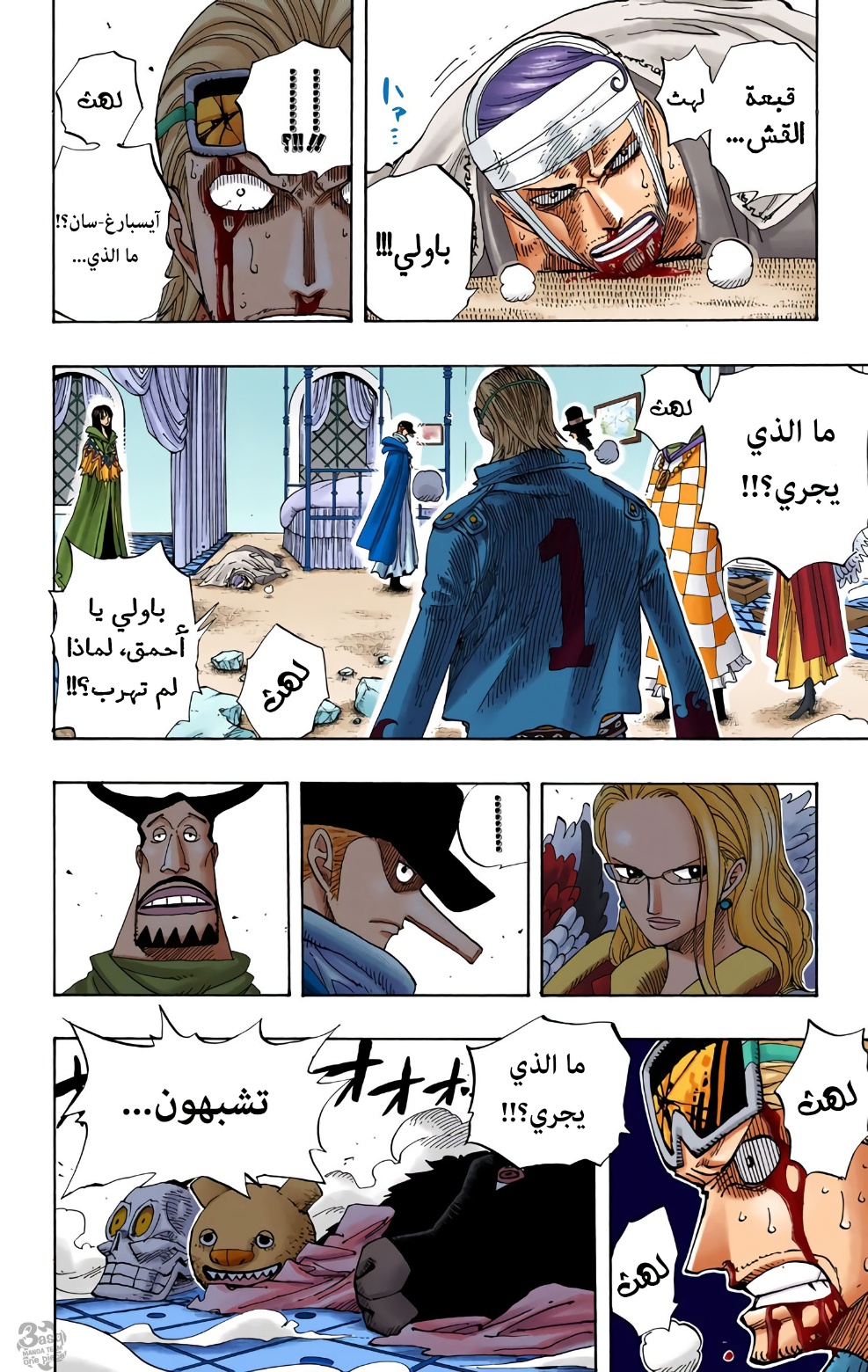 One Piece: Chapter 347 - Page 7