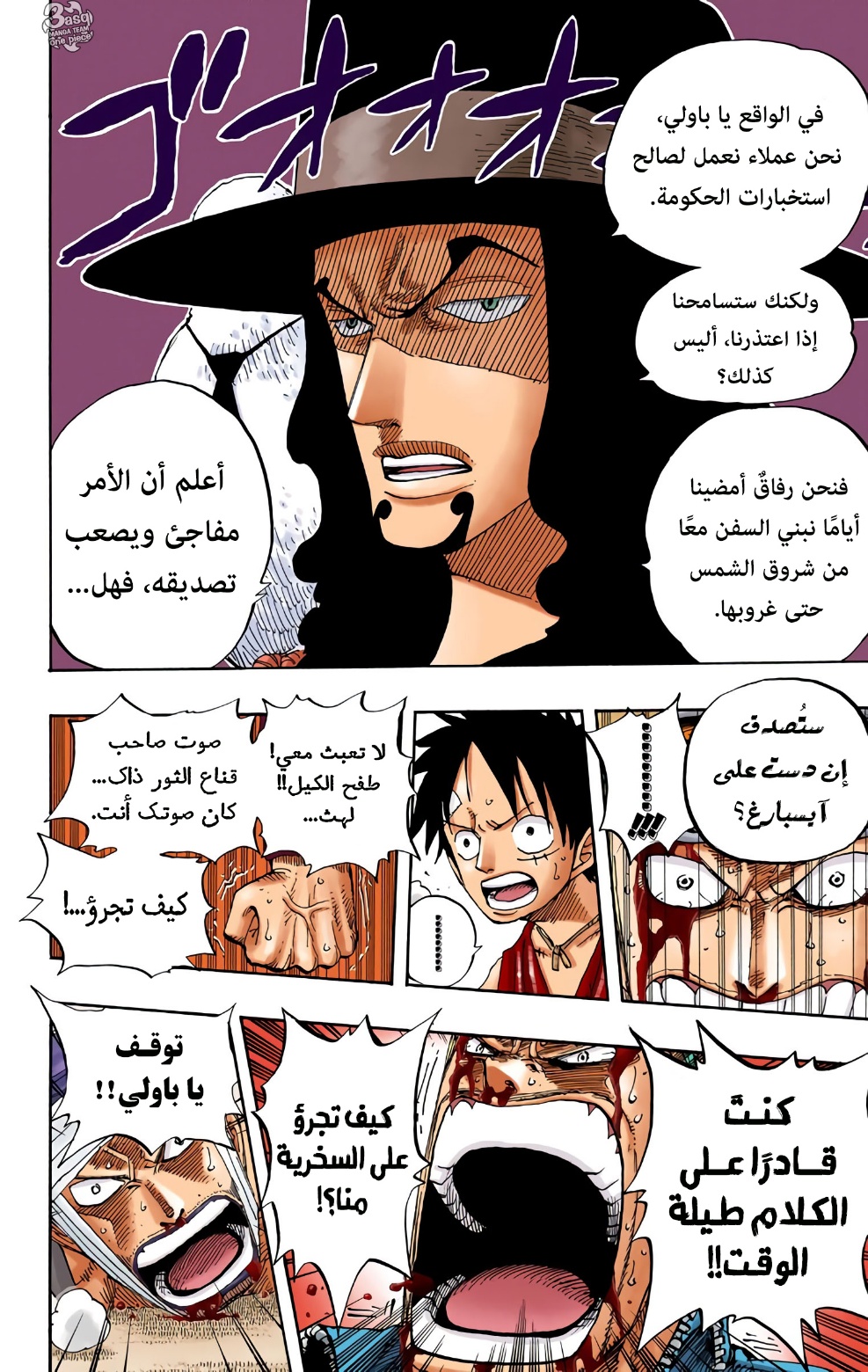 One Piece: Chapter 347 - Page 9