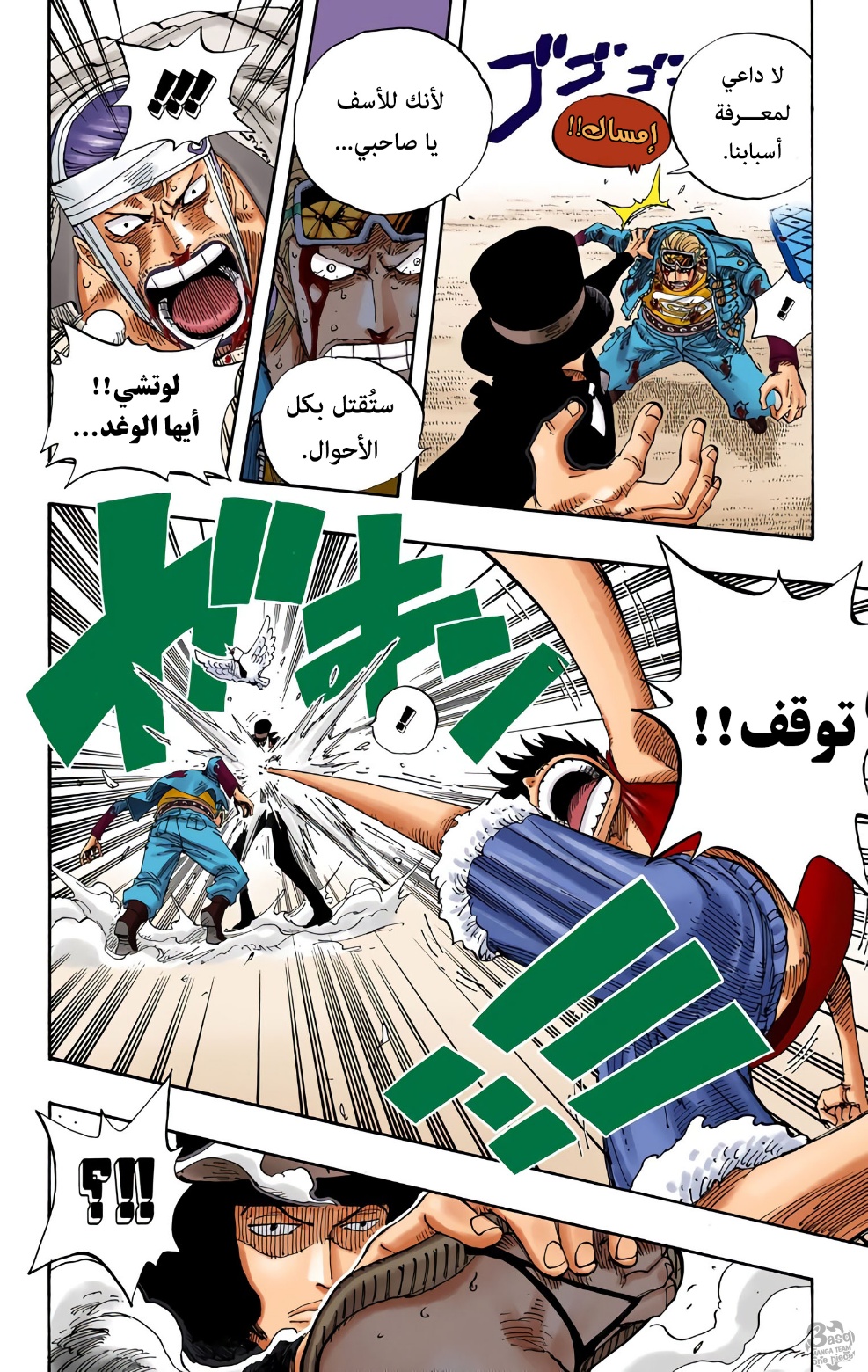 One Piece: Chapter 347 - Page 13