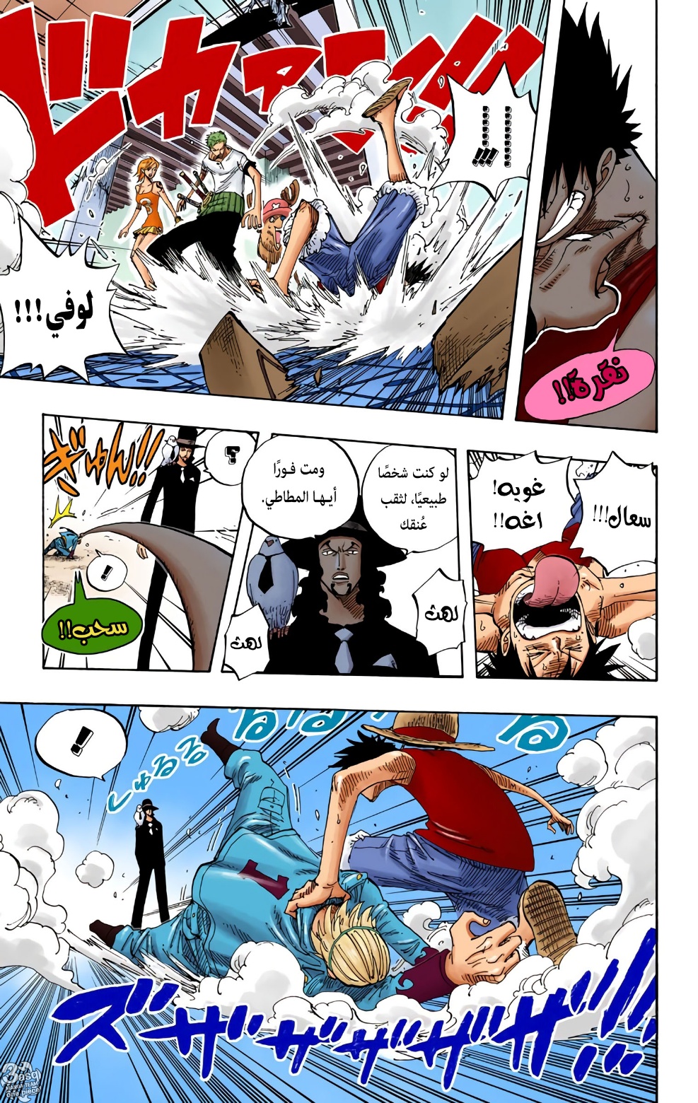 One Piece: Chapter 347 - Page 16